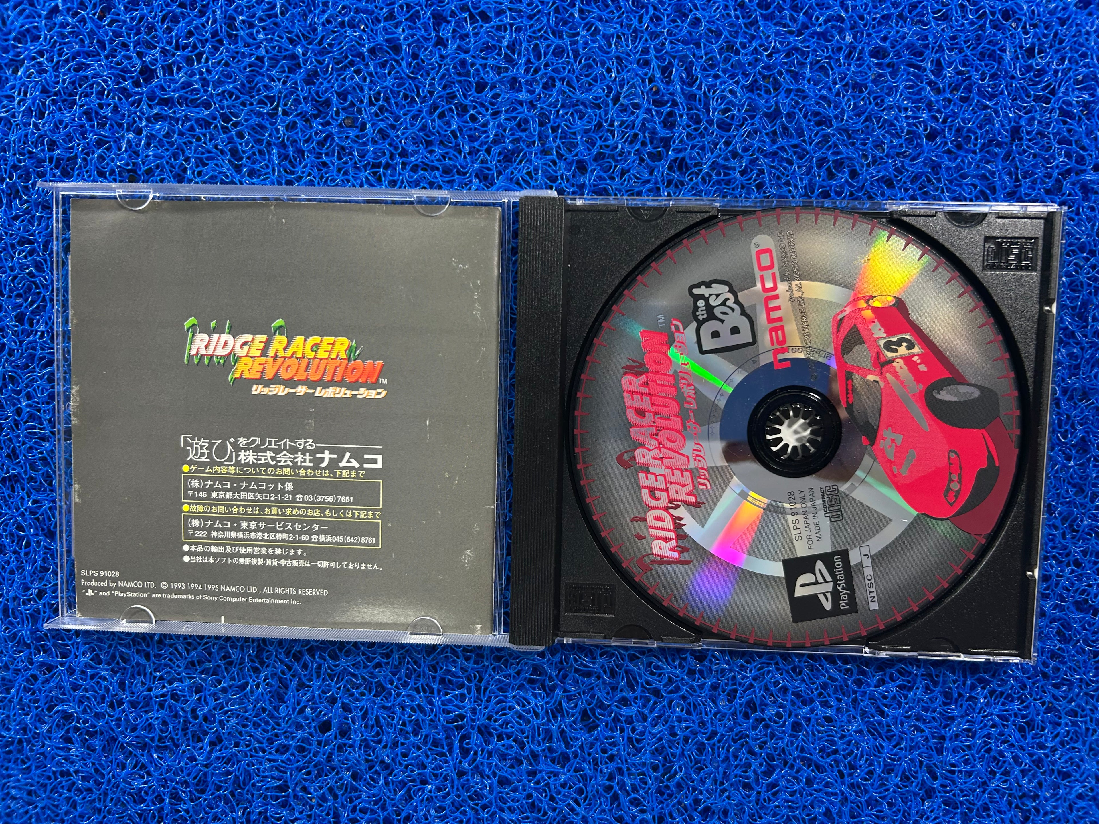 PS1 Ridge racer revolution (J)