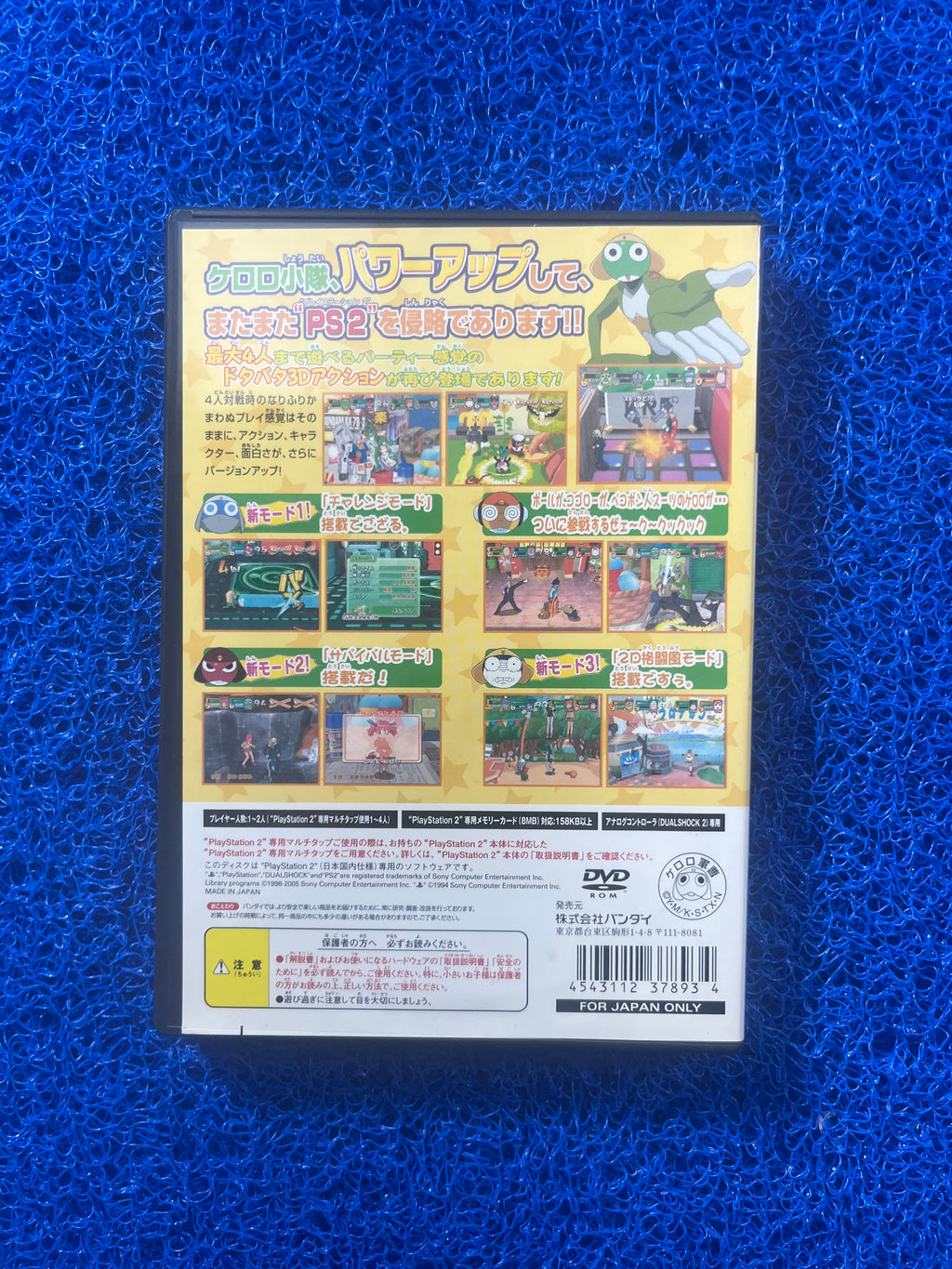 PS2 Kororo gunsou (J)