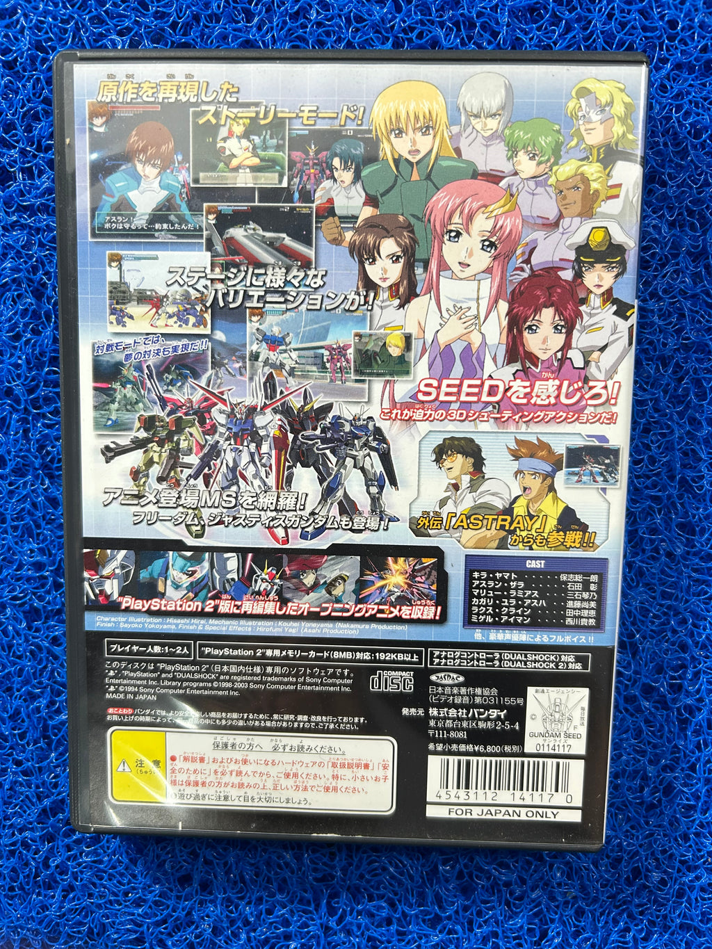 PS2 Mobile suit gundam seed (J)