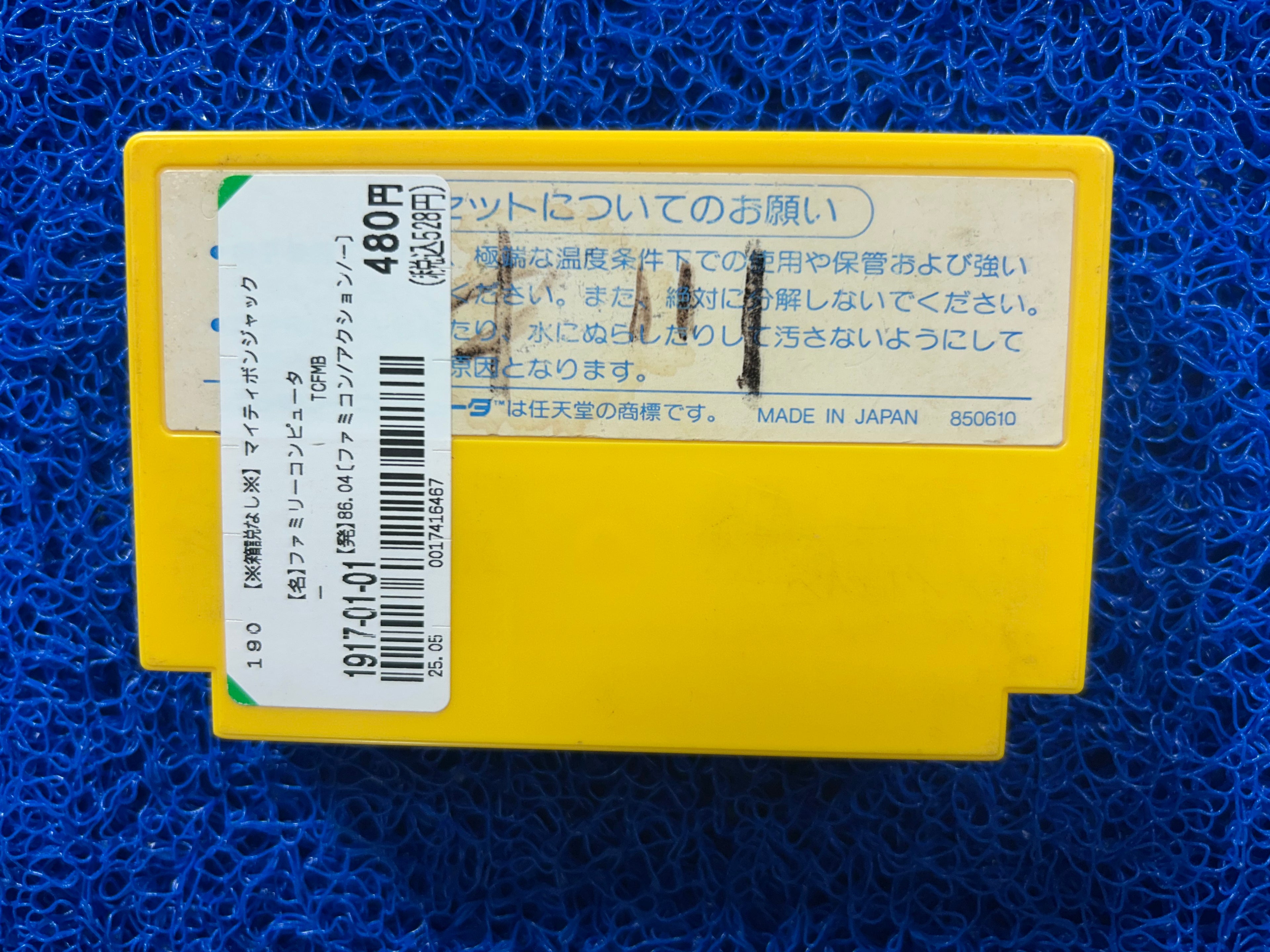 FAMICOM Mighty Bomb jack (J)