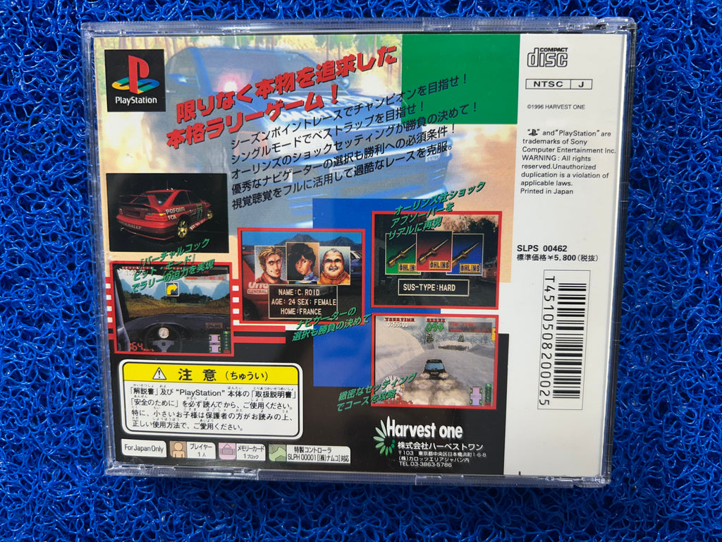 PS1 Hyper rally (J)