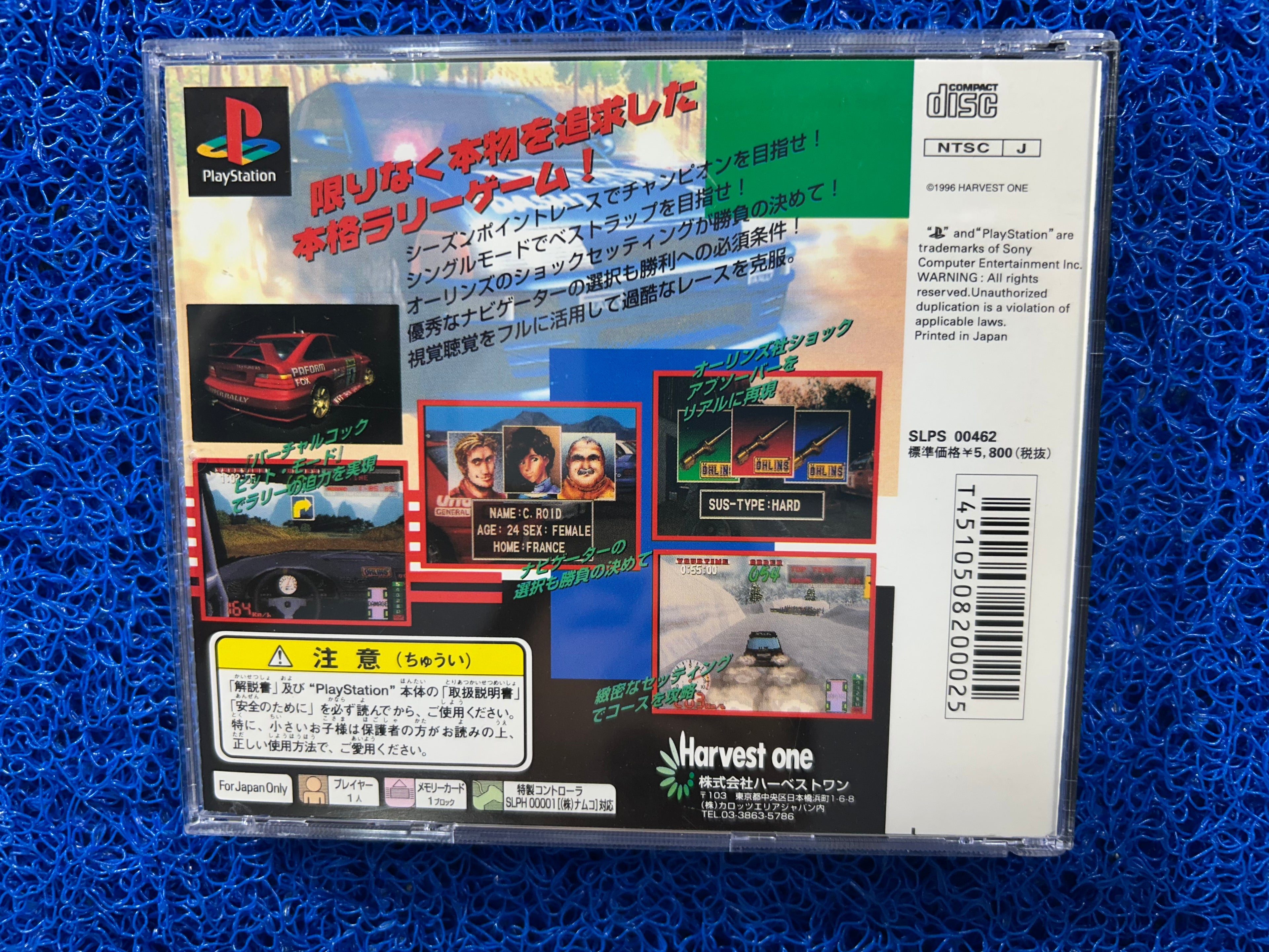 PS1 Hyper rally (J)