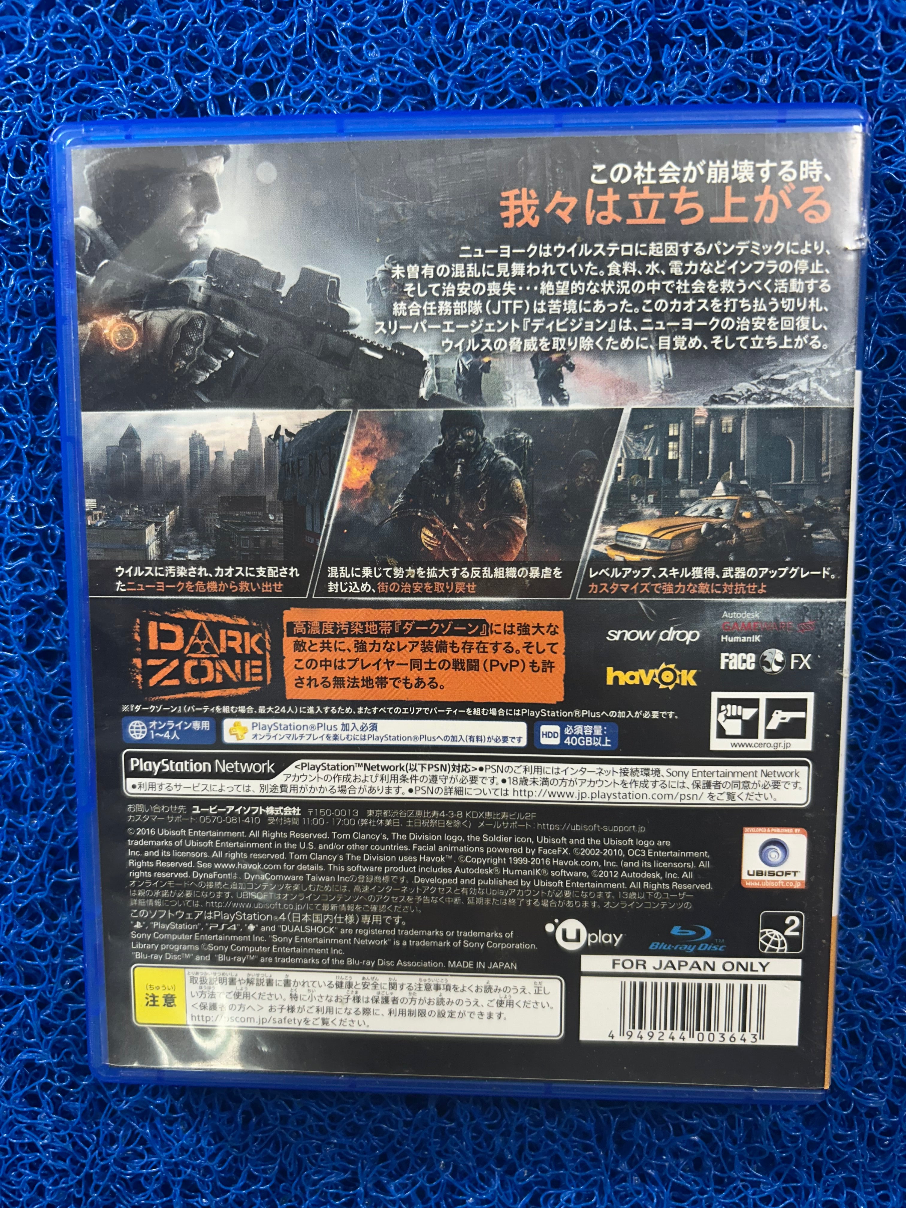 PS4 The division