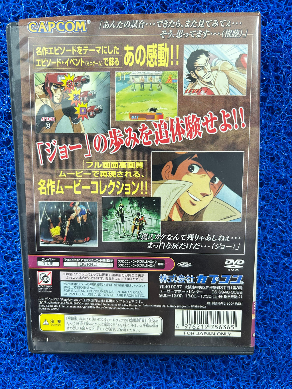 PS2 Ashita no Joe (J)