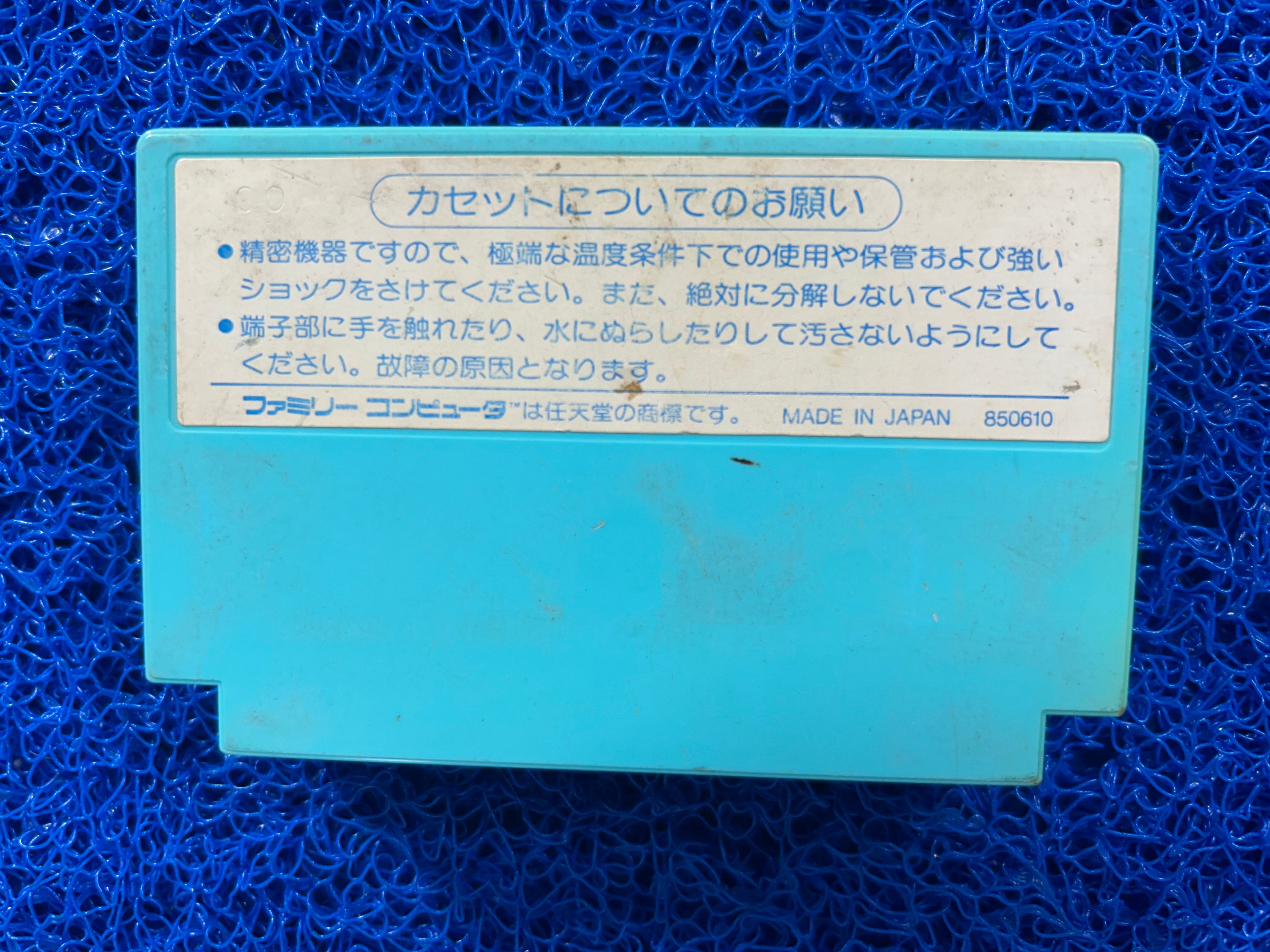 FAMICOM Volguard II (J)