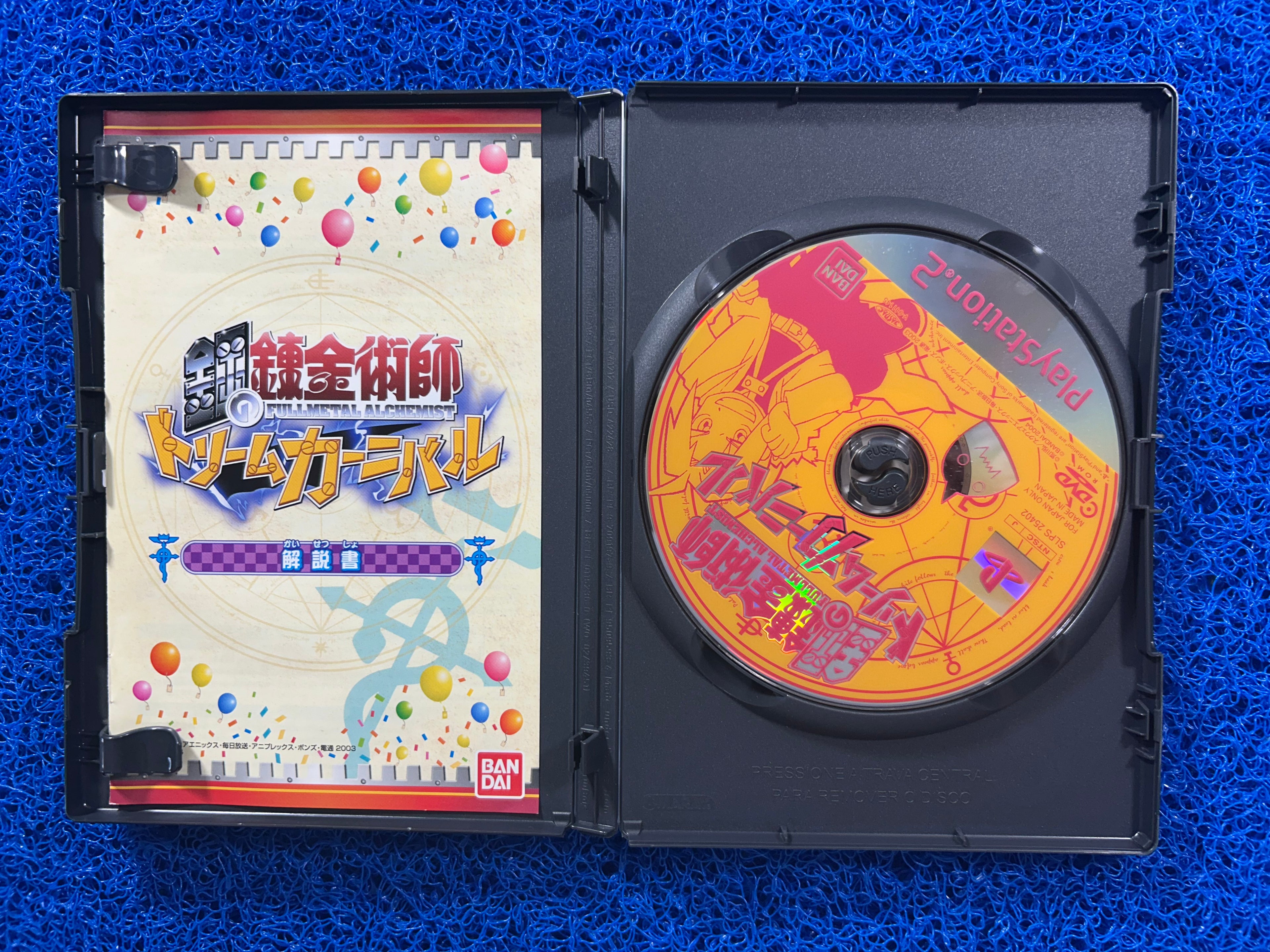 PS2 Fullmetal alchemist carnival (J)