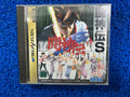 SEGA# Saturn Tohshindens (J)