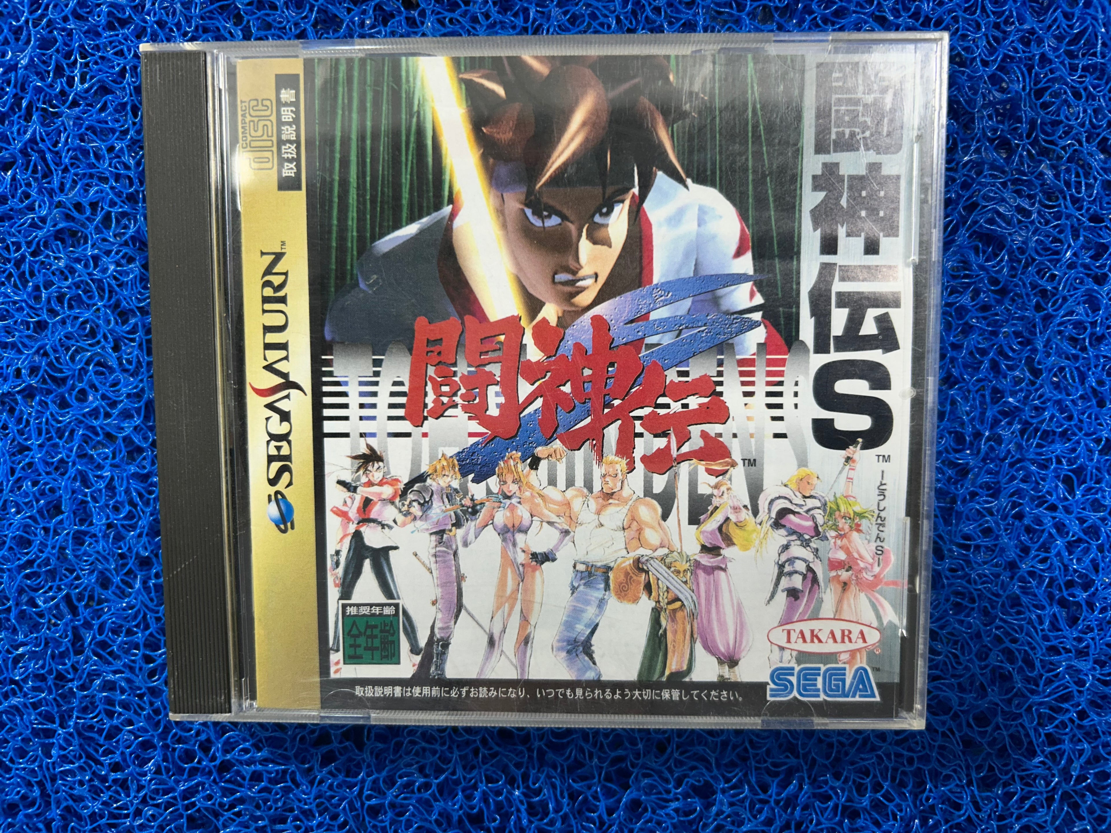 SEGA# Saturn Tohshindens (J)