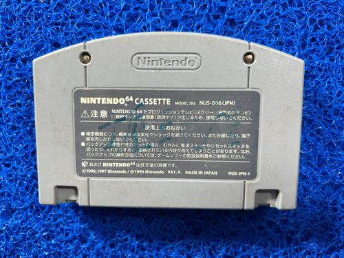 N64 Hey you pikachu (J)