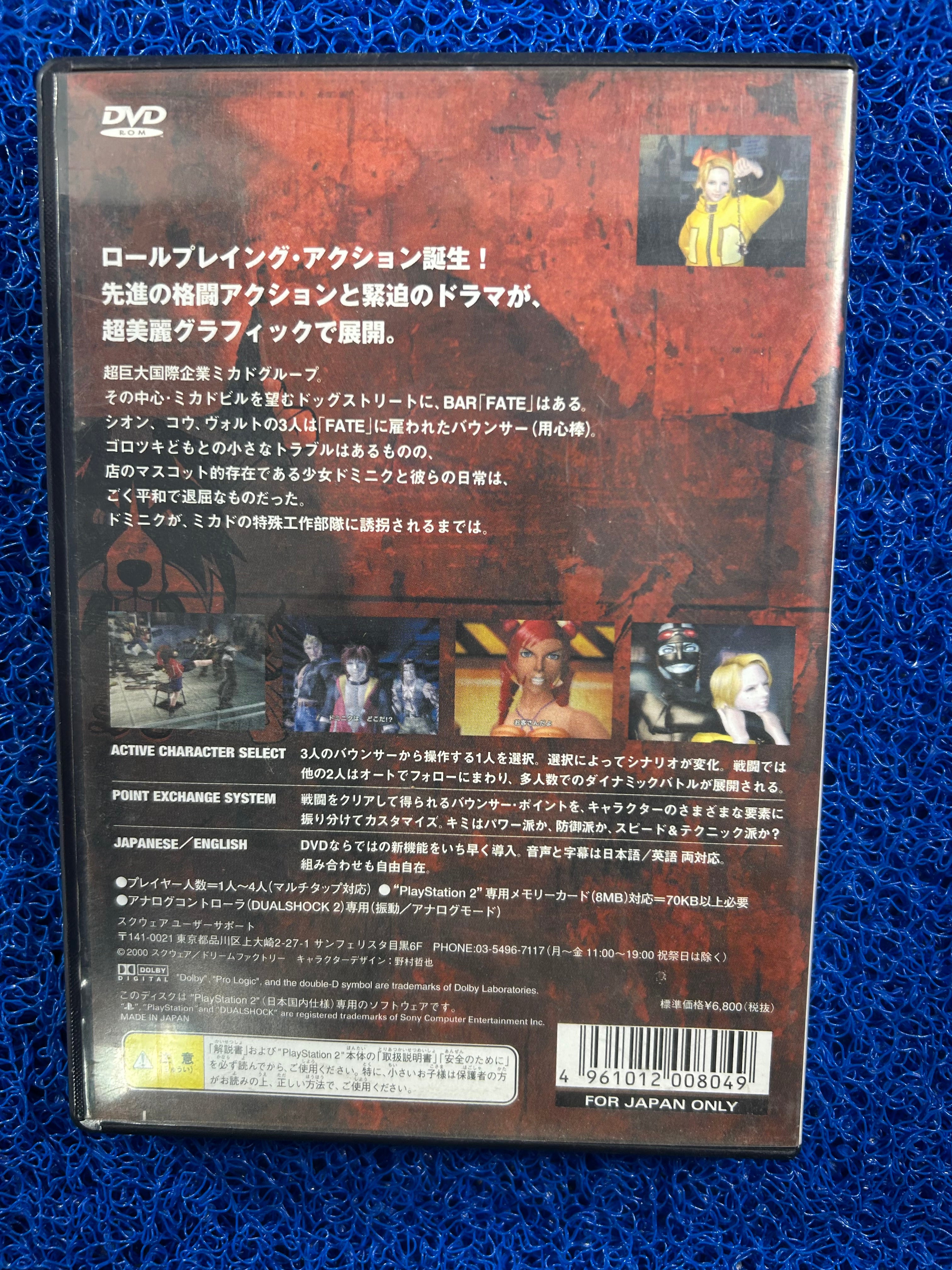 PS2 The bouncer (J)