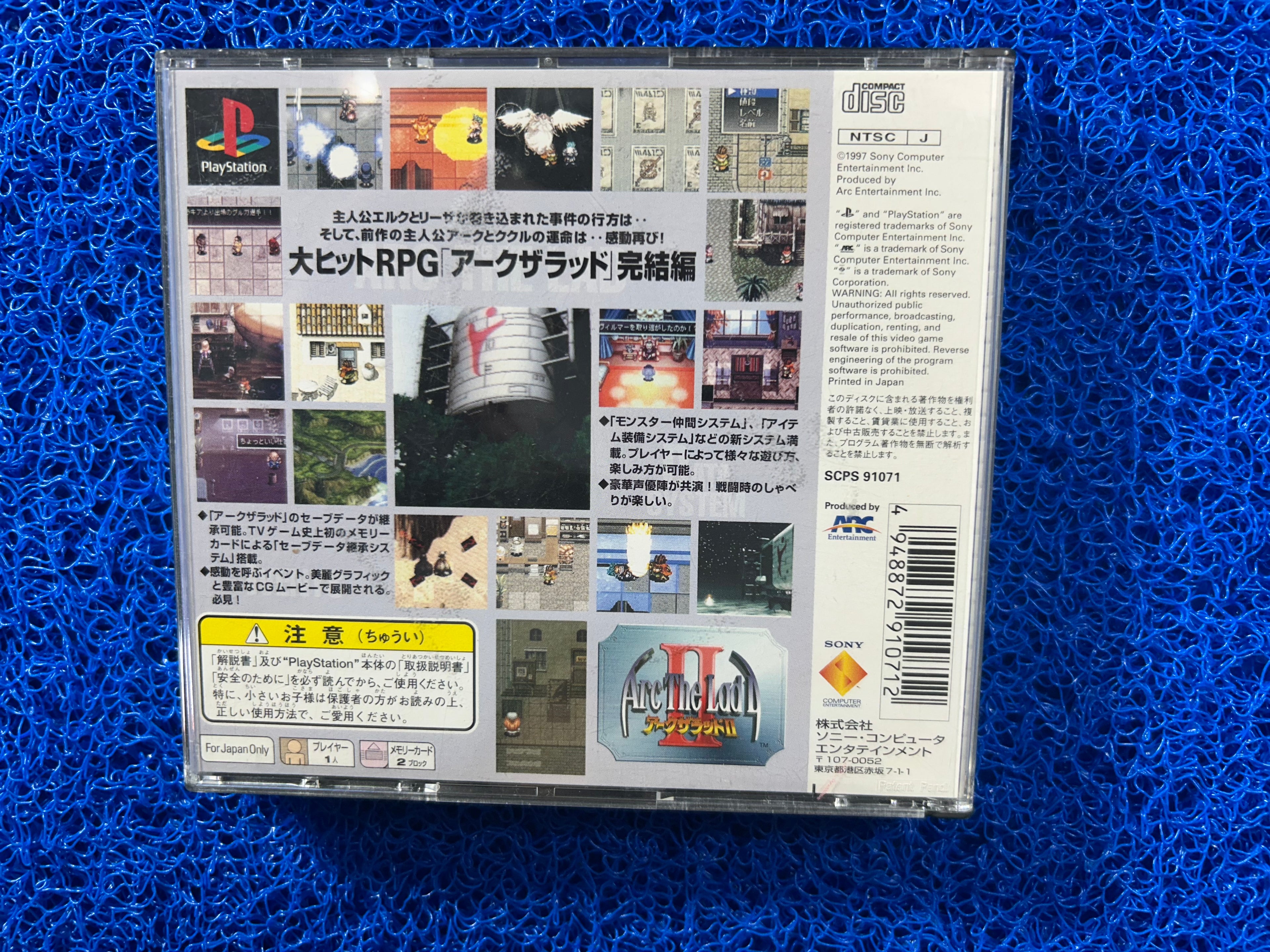 PS1 Arc the lad II (J)