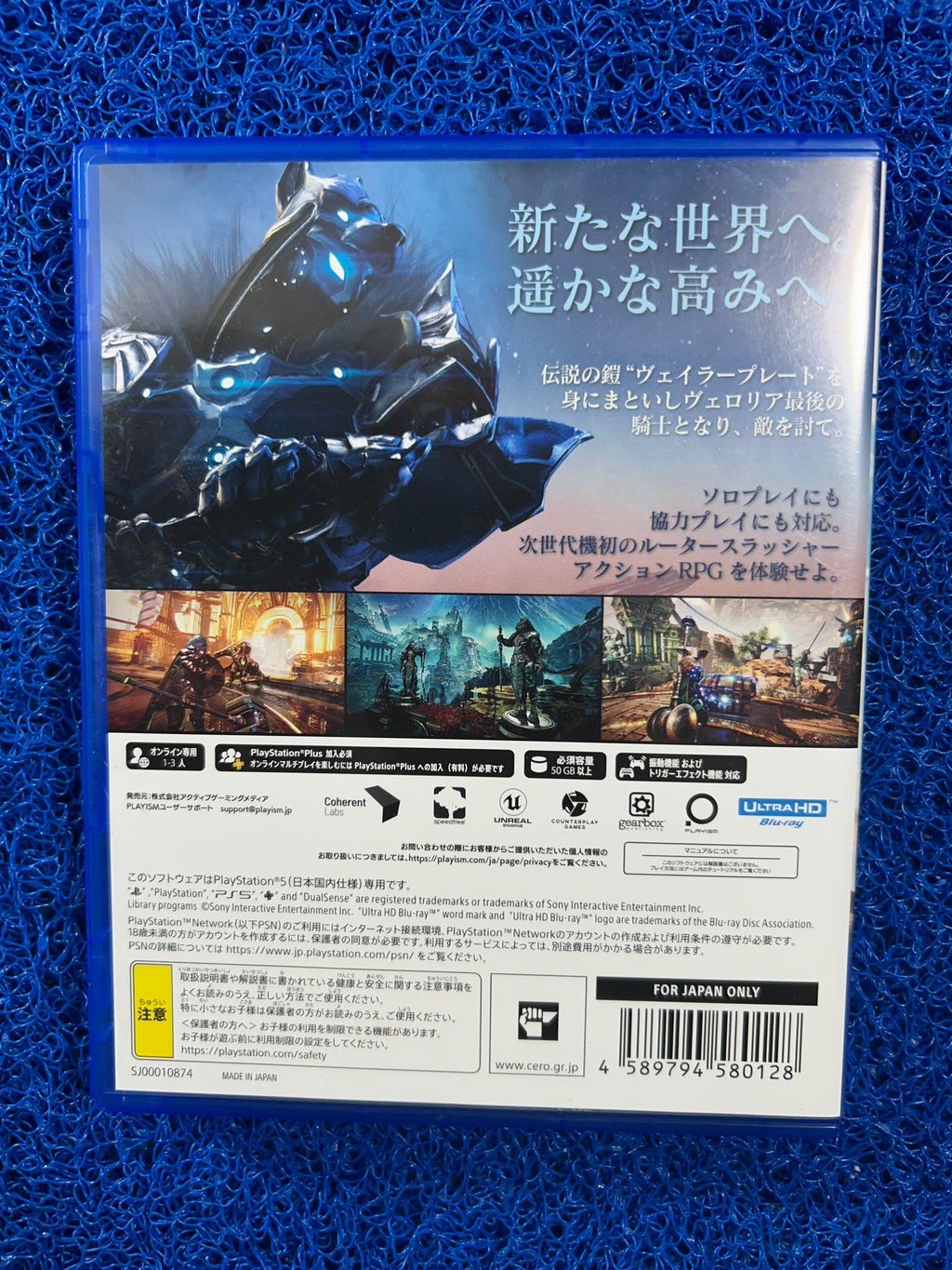 PS5# Godfall