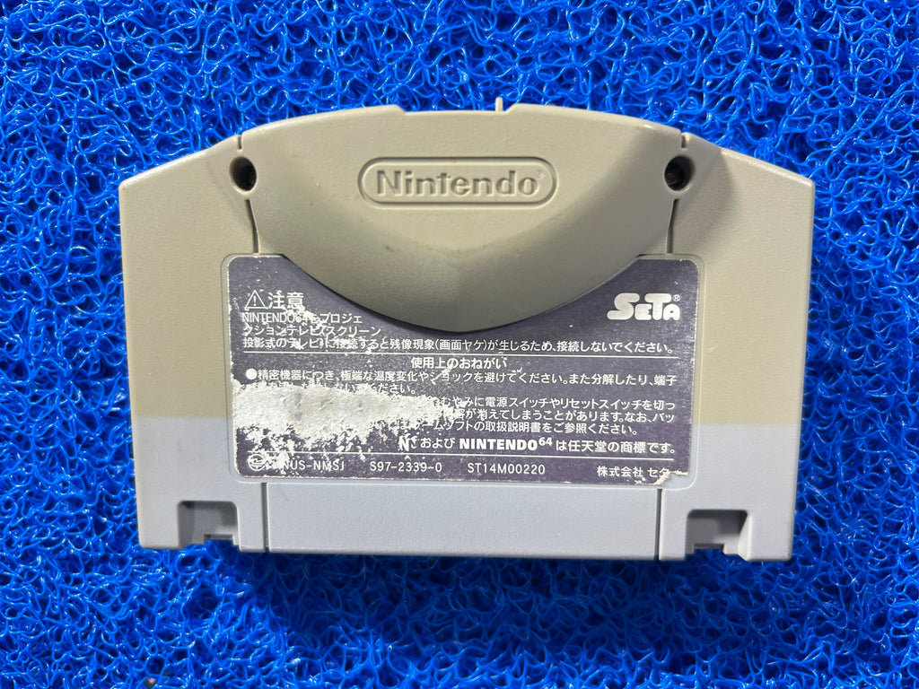 N64 Morita shogi (J)