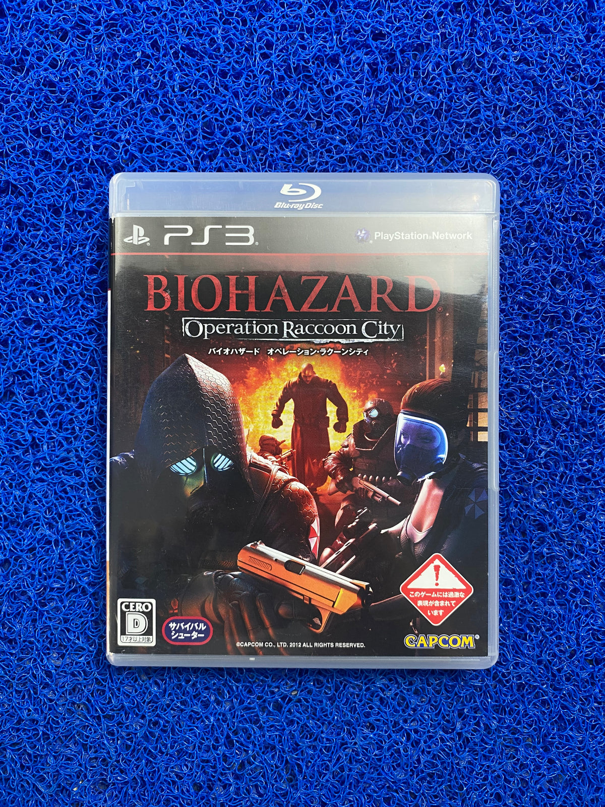 PS3# Biohazard
