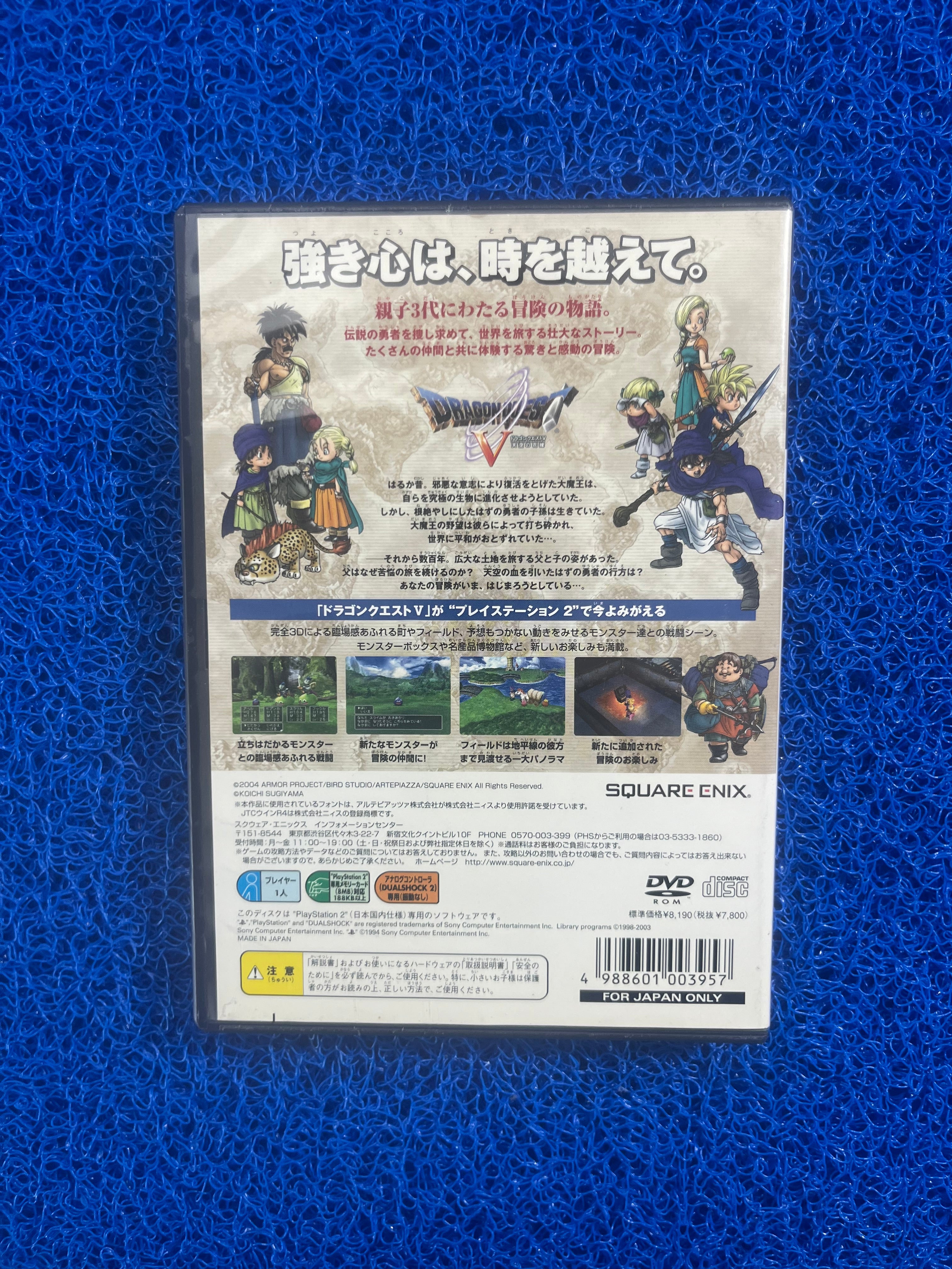 PS2 Dragon Quest V(J)