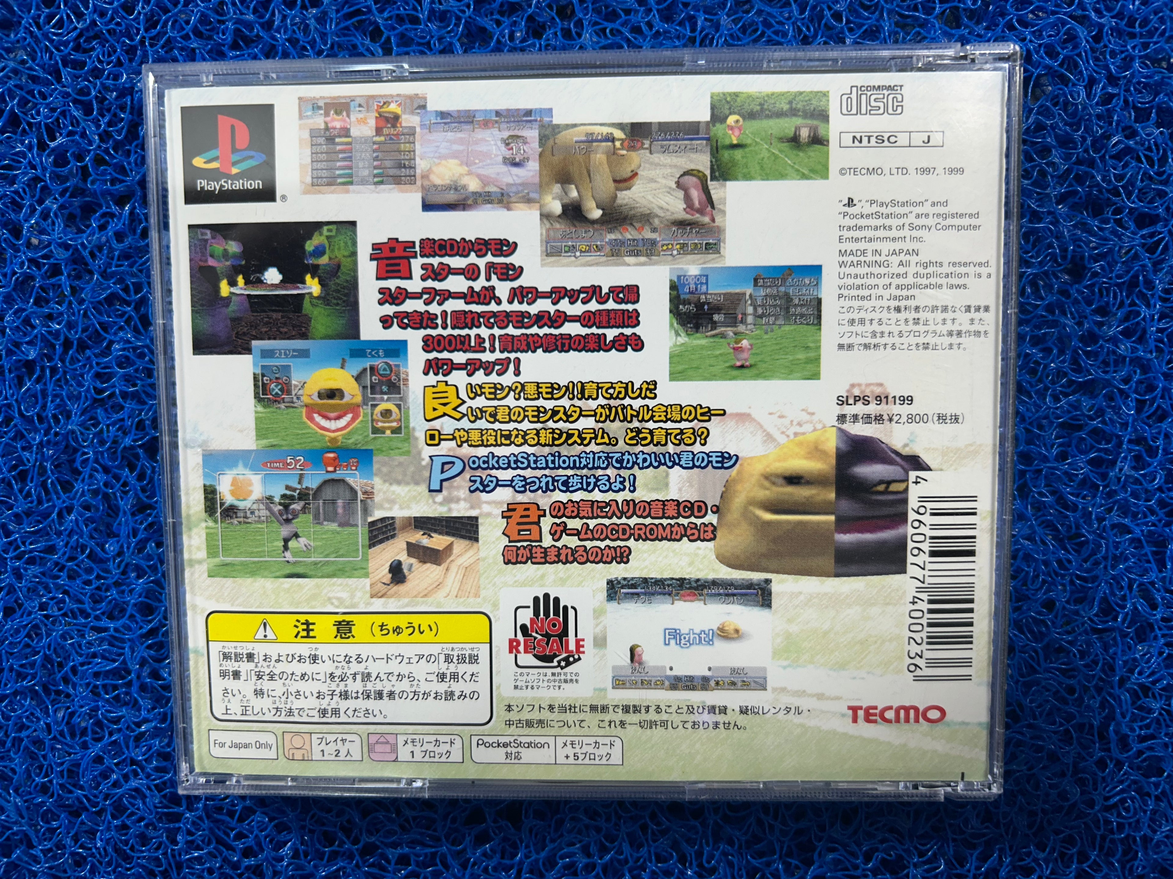 PS1# Monster farm 2 (J)