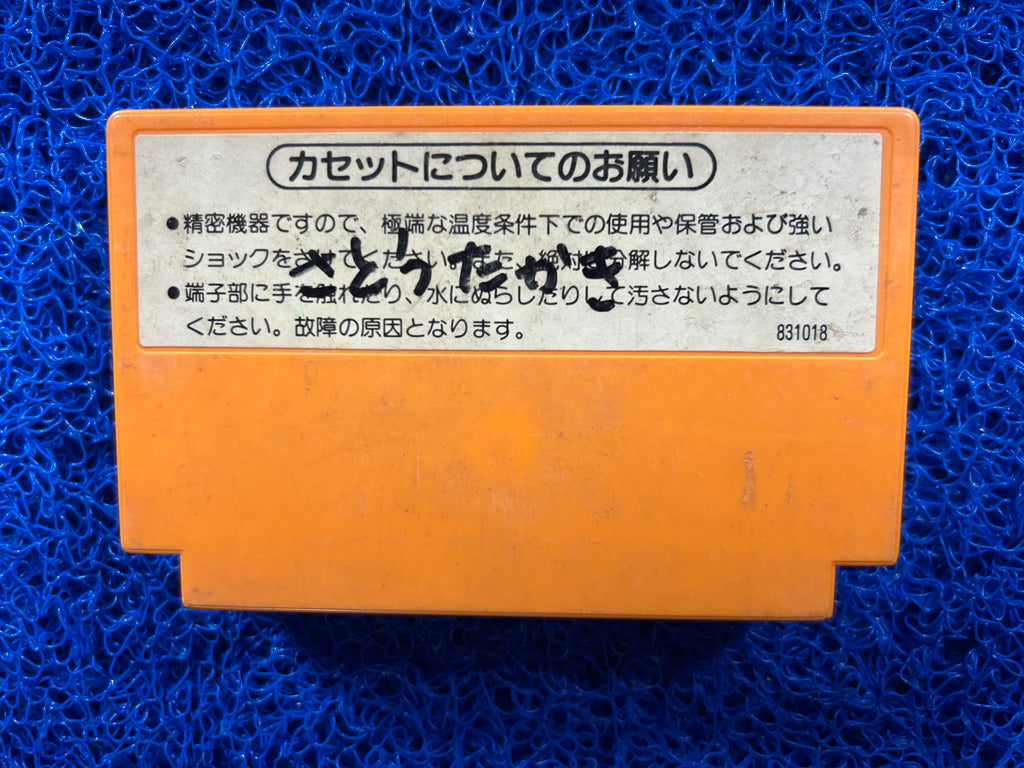 FAMICOM Clu clu land (J)