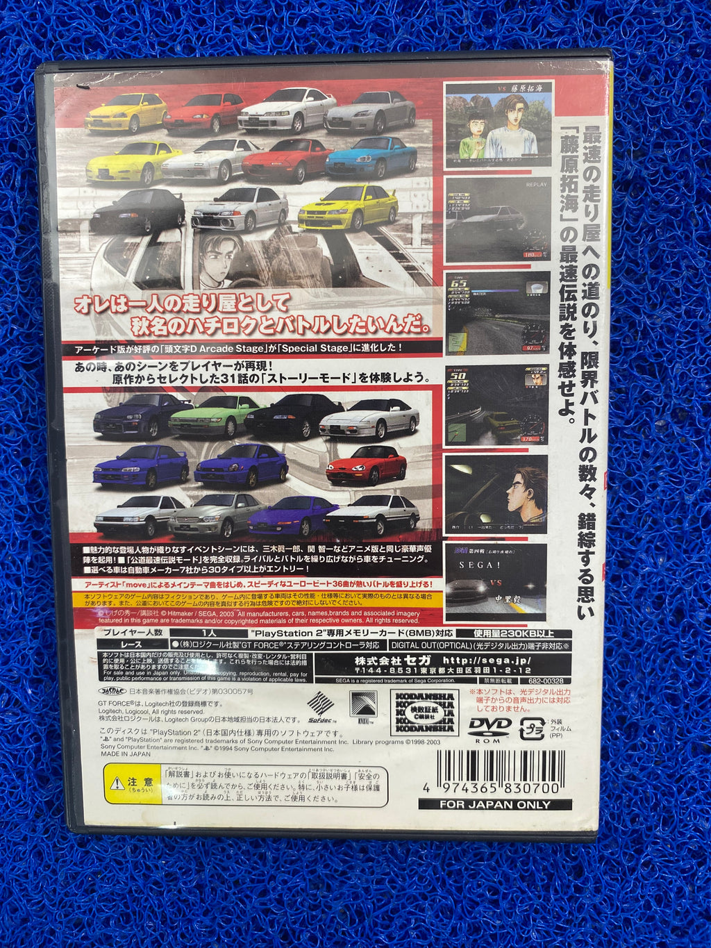 PS2# Initial d special stage (J)