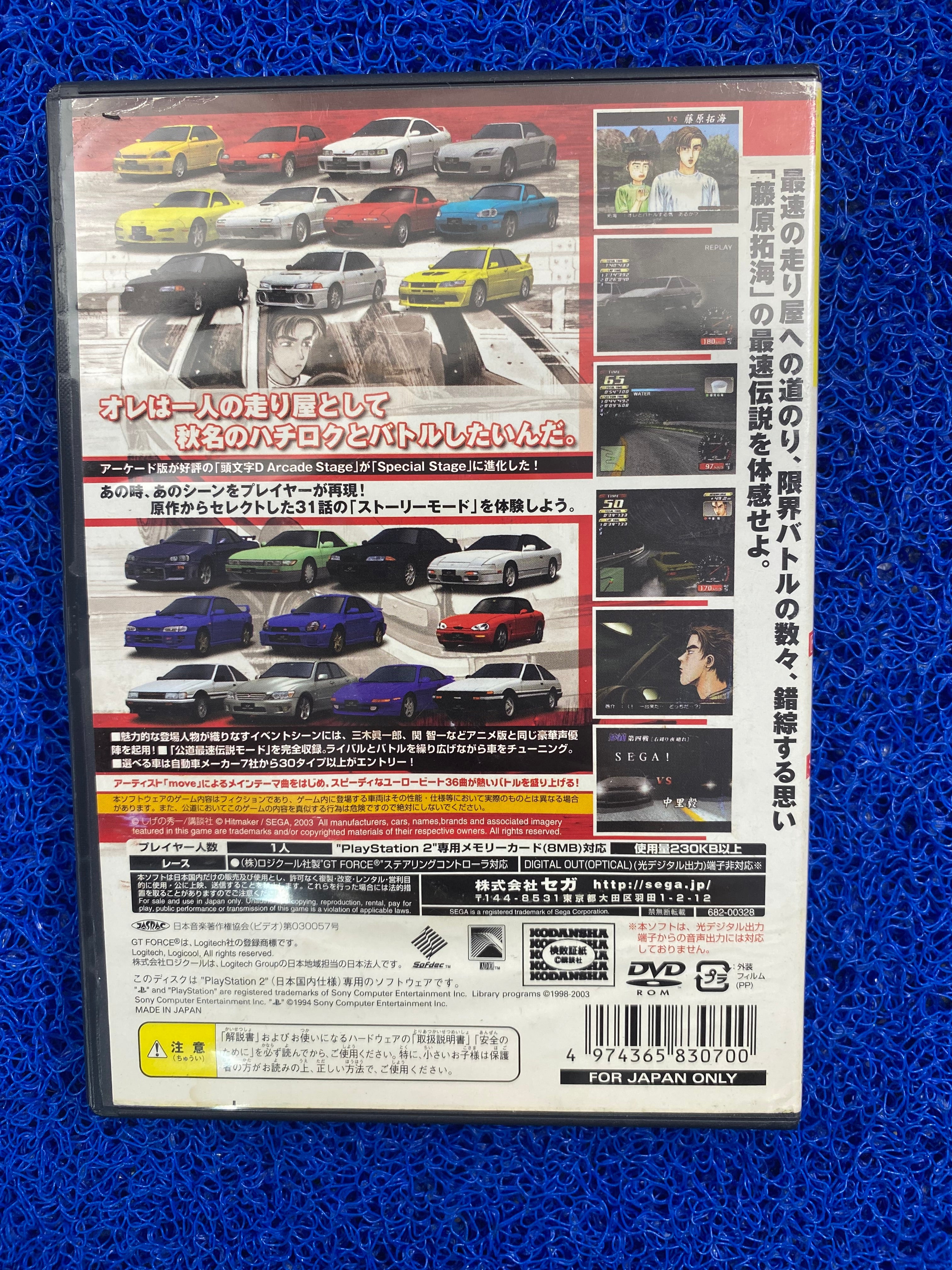 PS2# Initial d special stage (J)