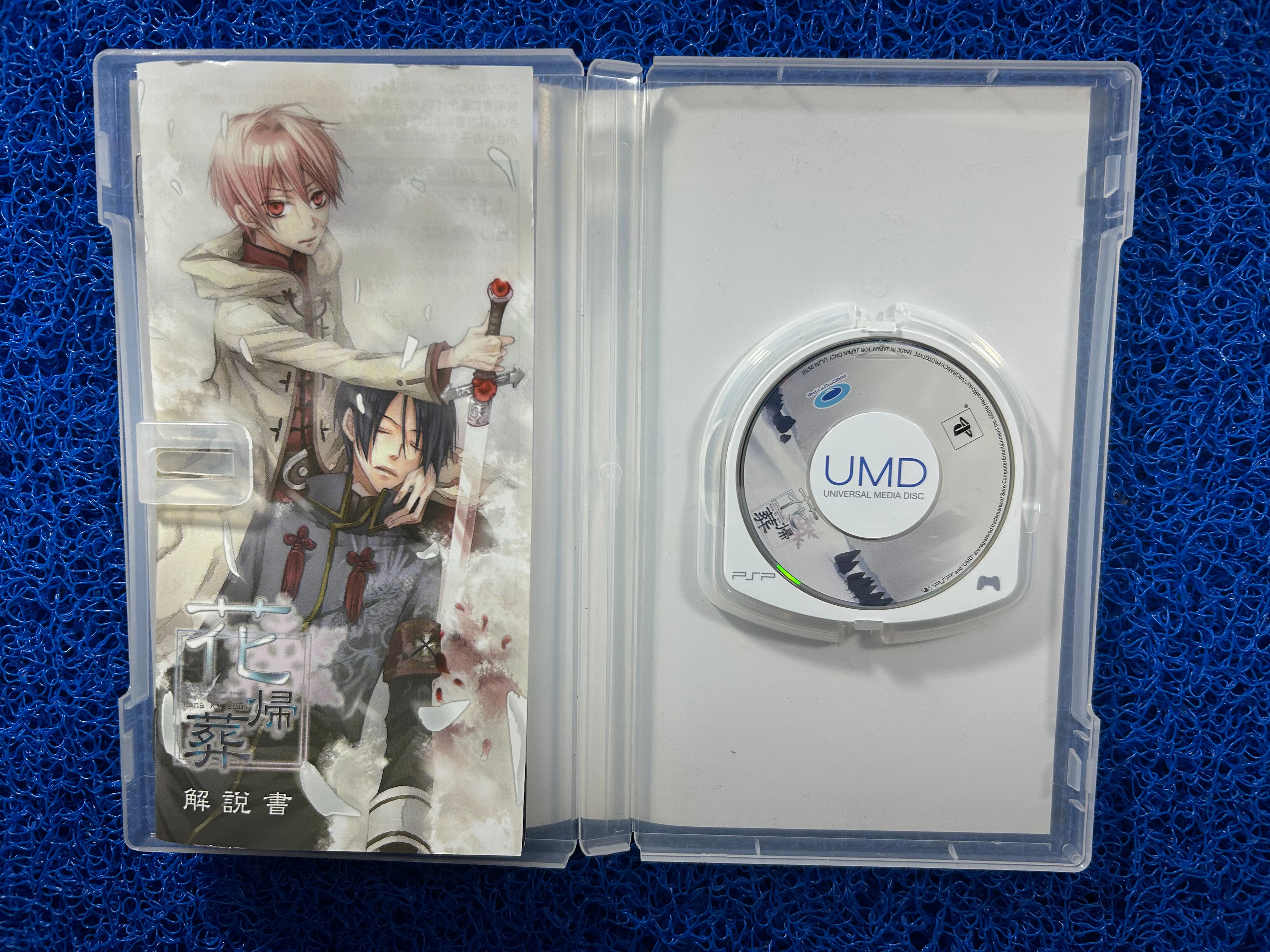 PSP Hanakisou (J)