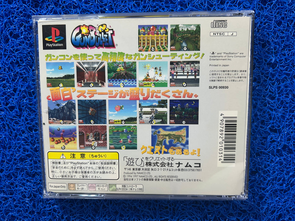 PS1 Gunbullet (J)