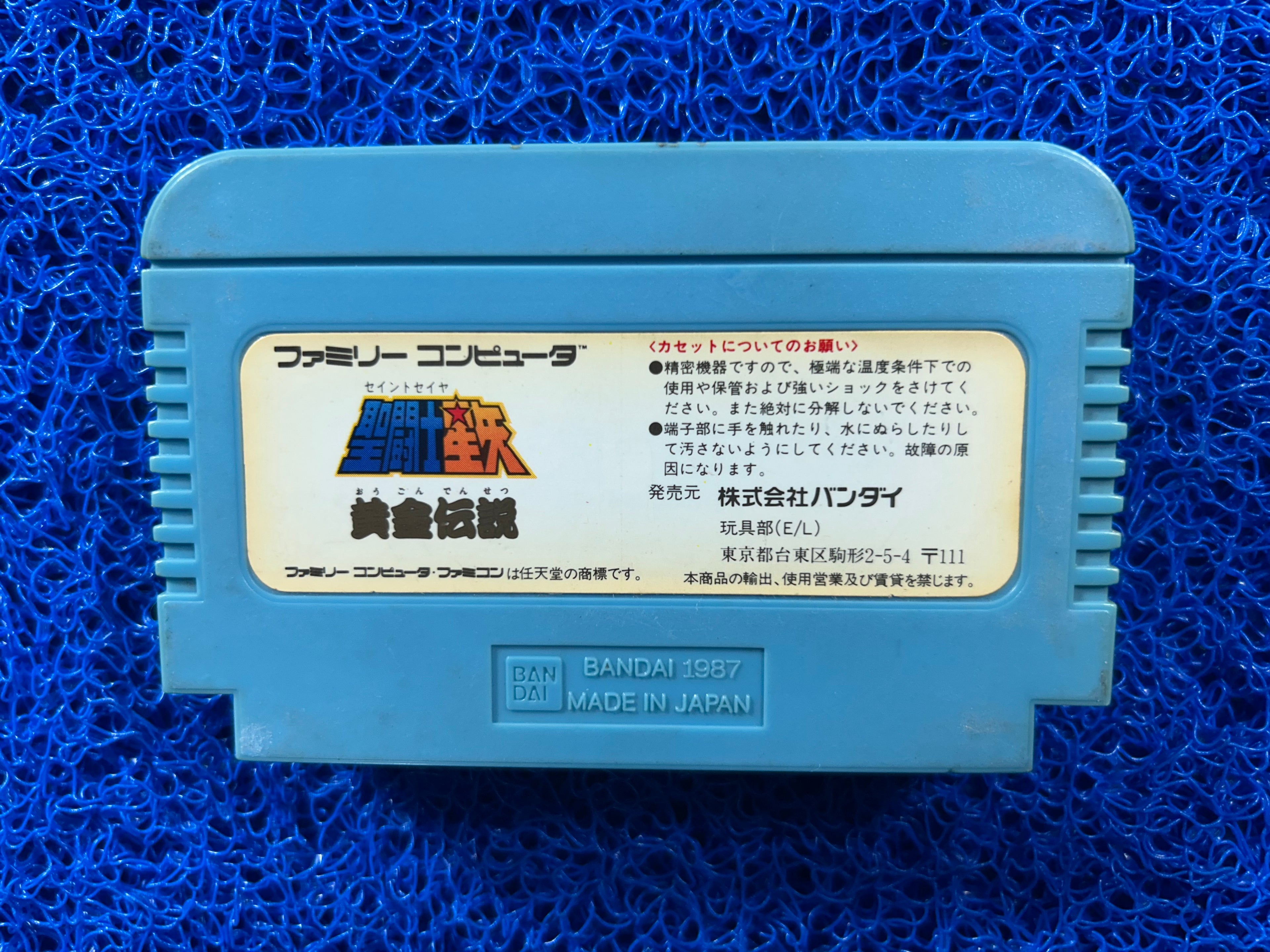 FAMICOM Cavaleiro do zodíaco (J)
