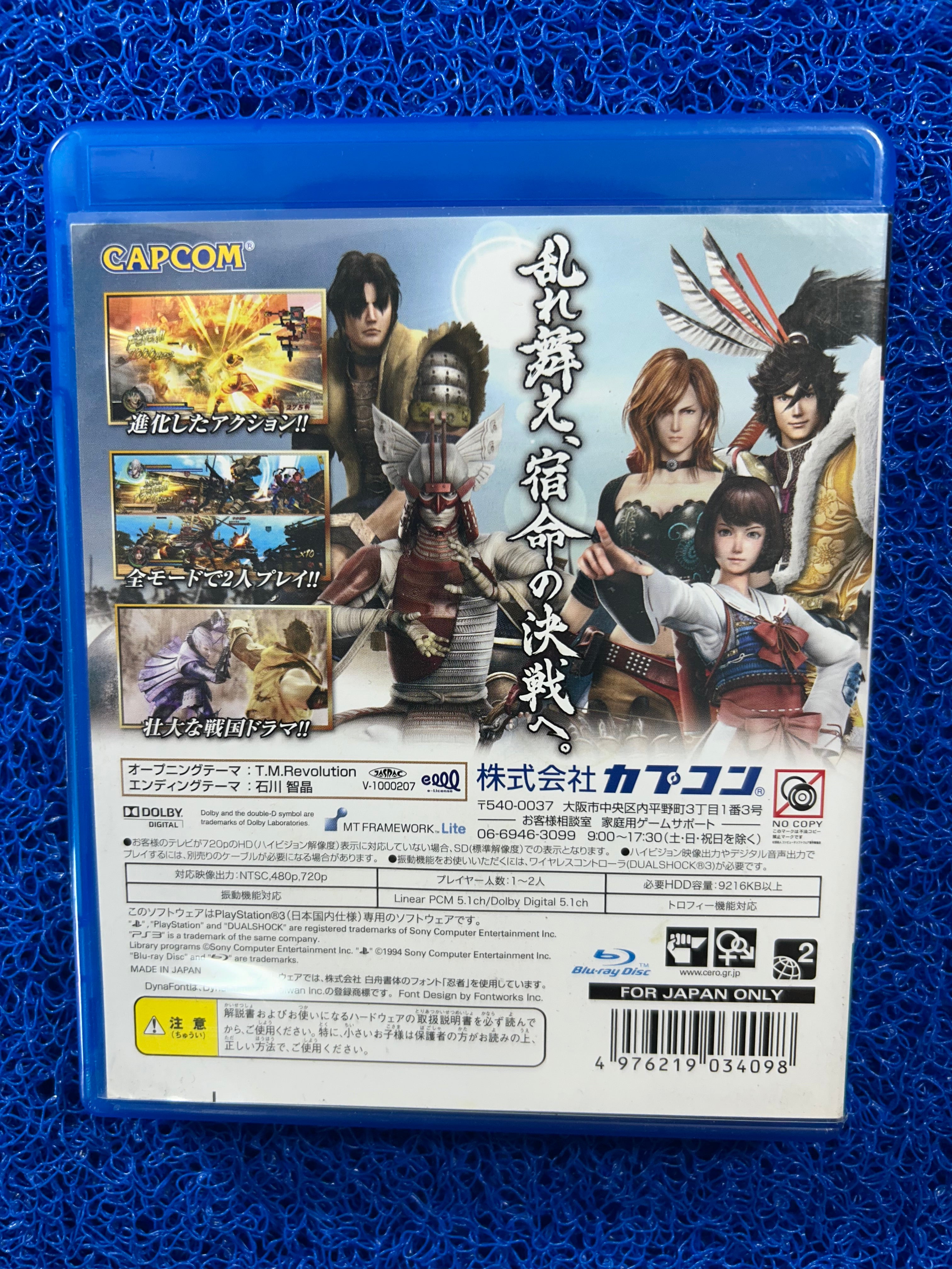 PS3 Basara 3