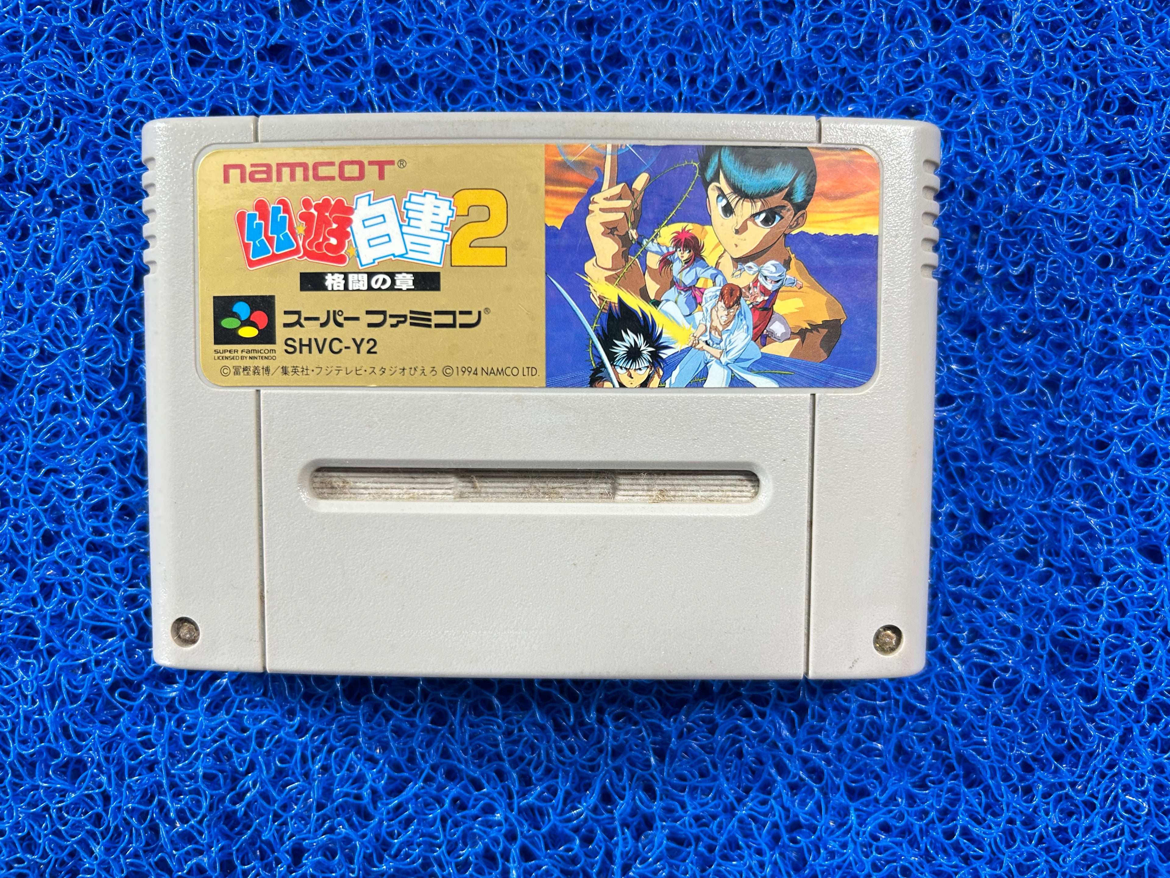 SFC Yuyu hakusho 2 (J)