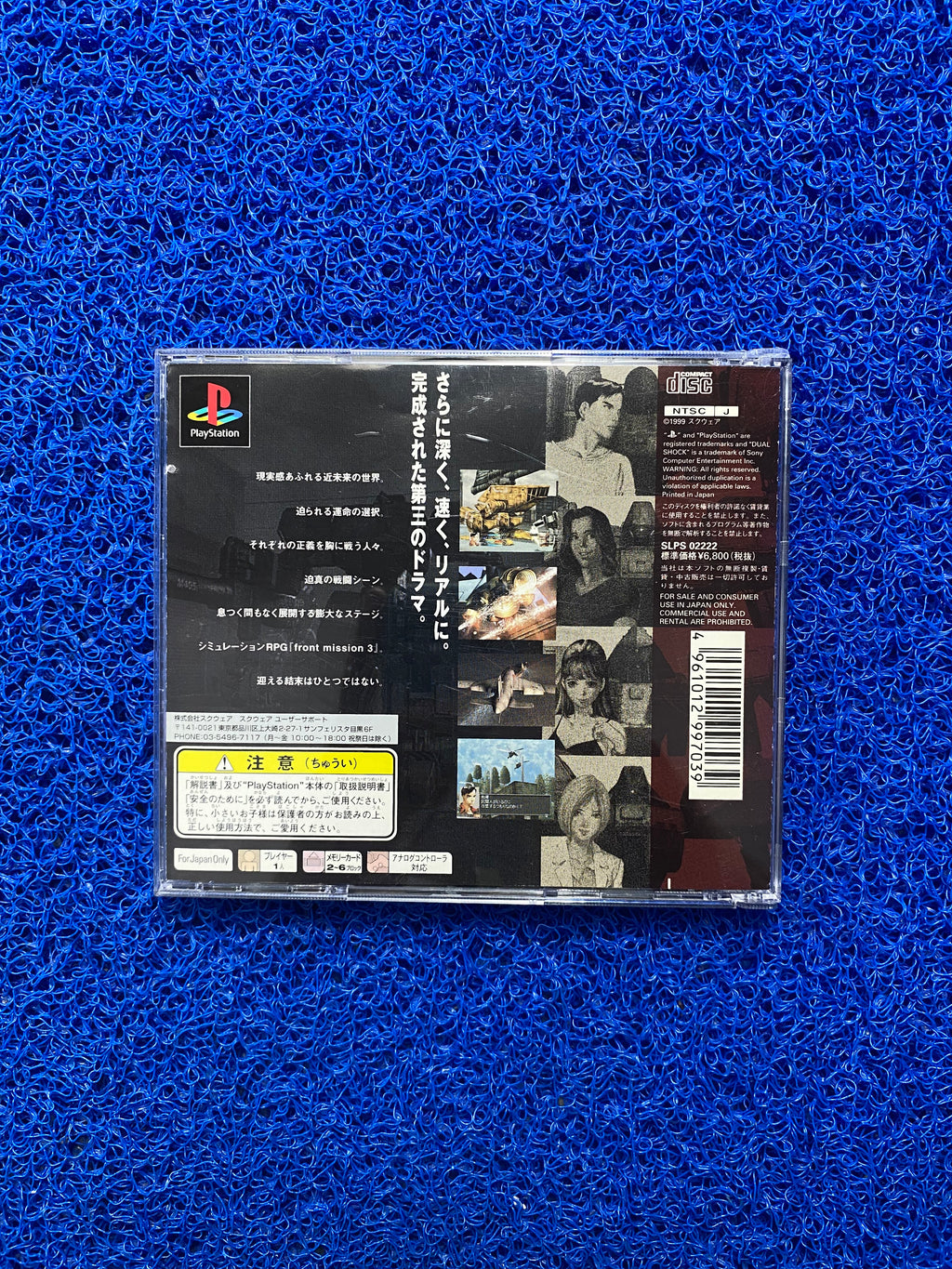 PS1# Front mission 3 (J)