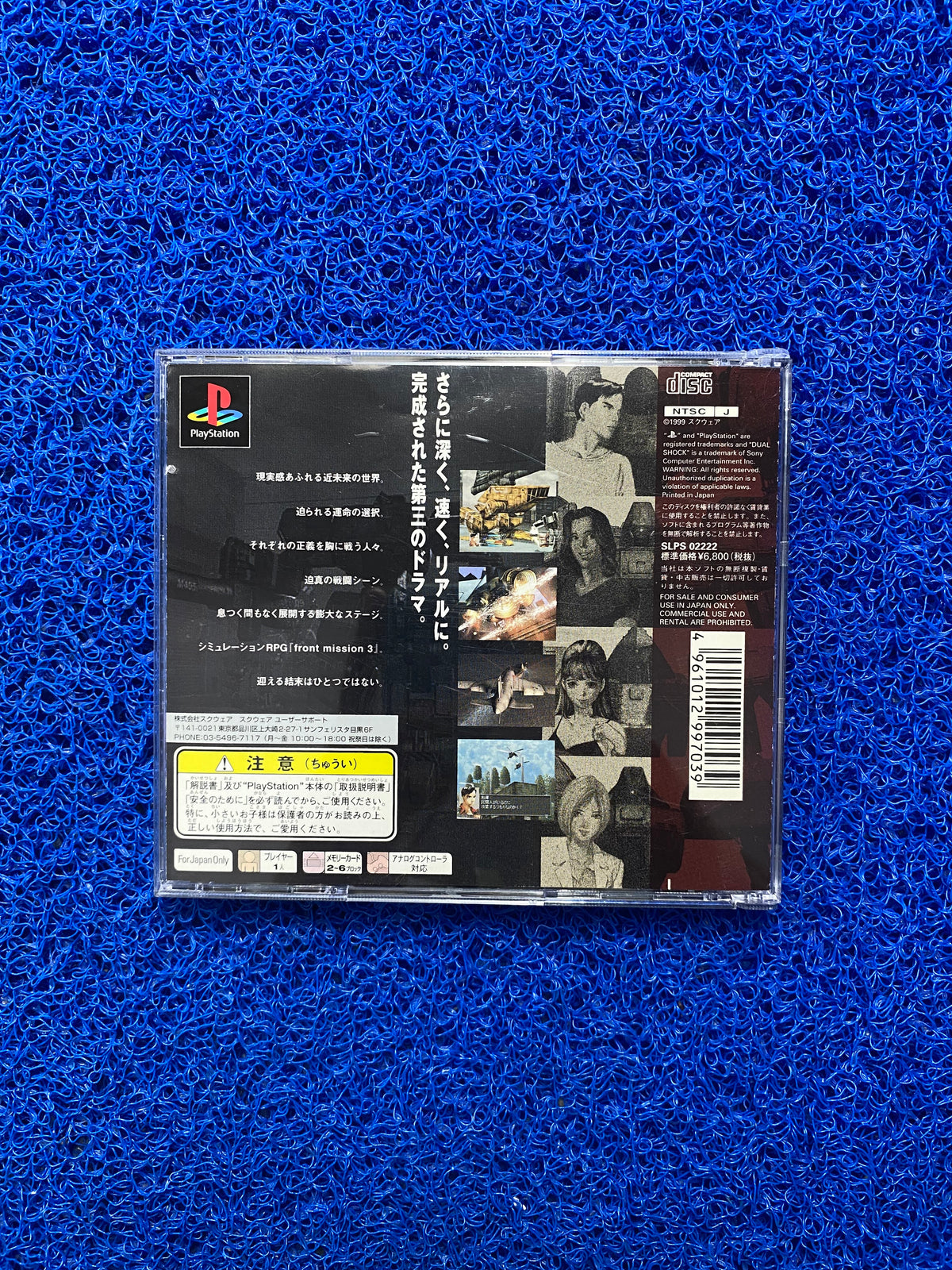PS1# Front mission 3 (J)