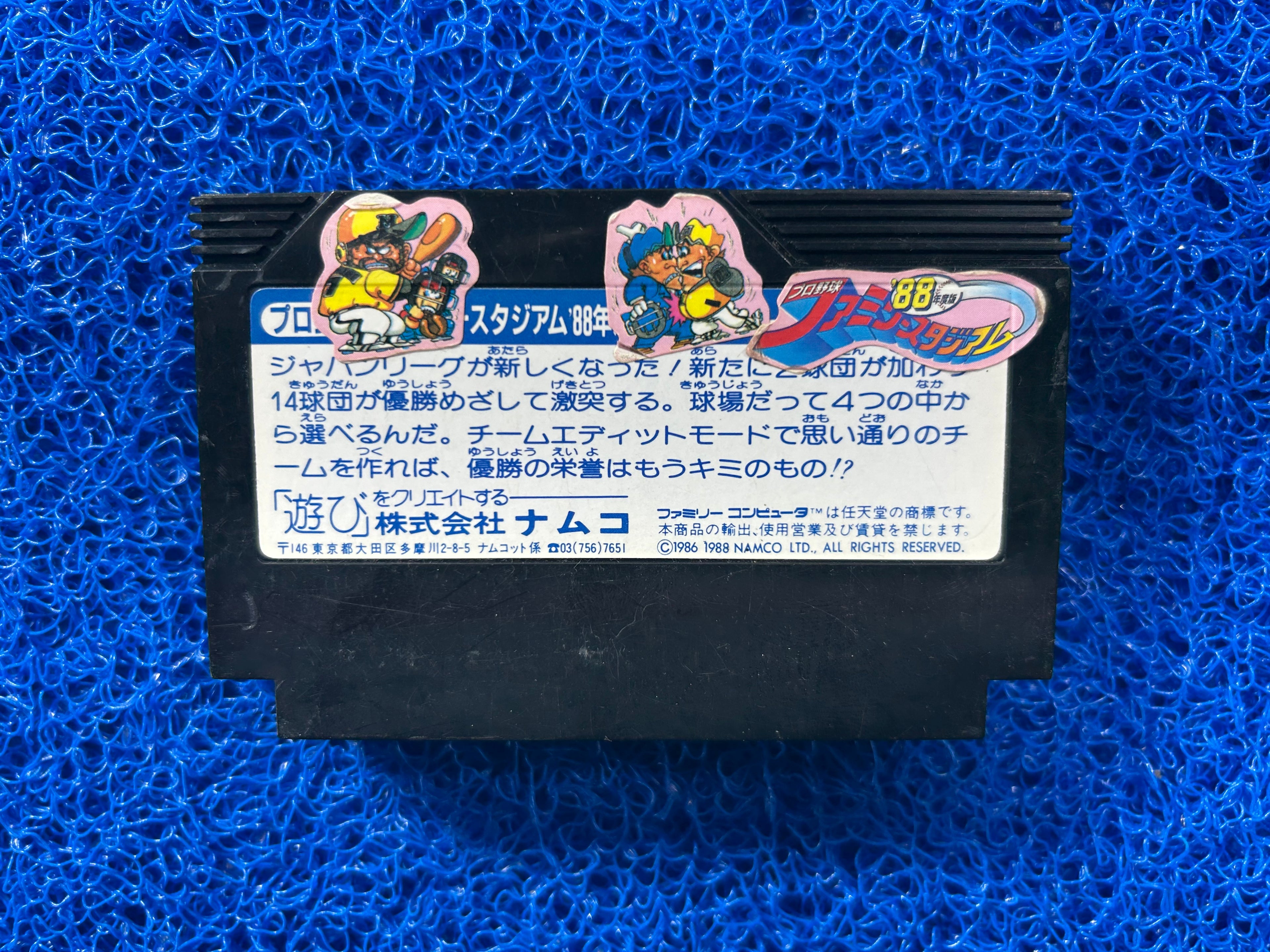 FAMICOM Super famista 88 (J)
