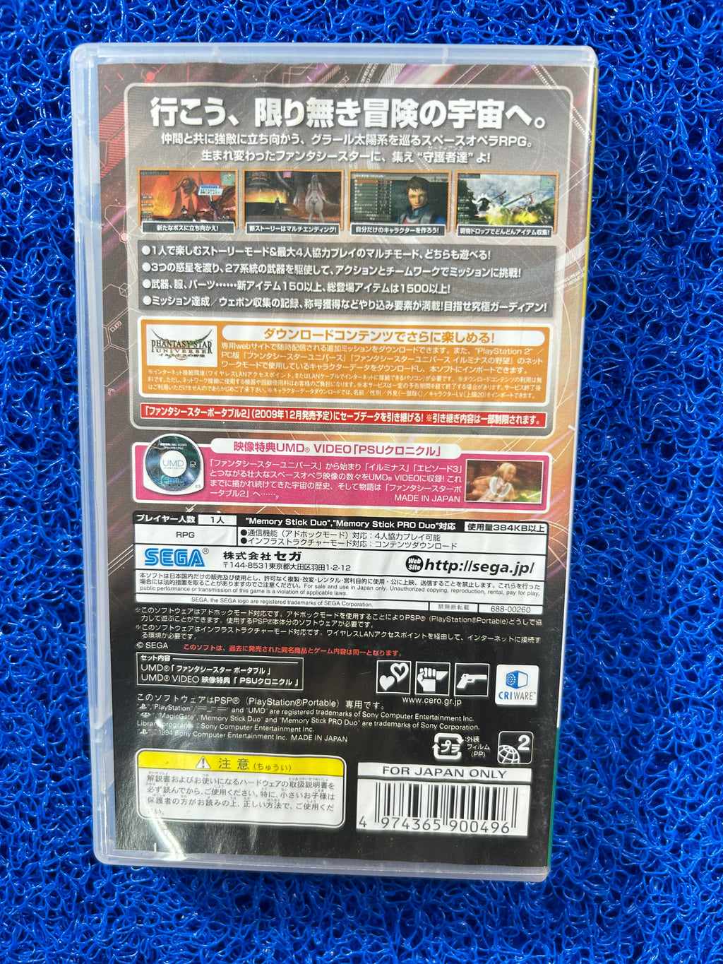 PSP Phantasy Star (J)