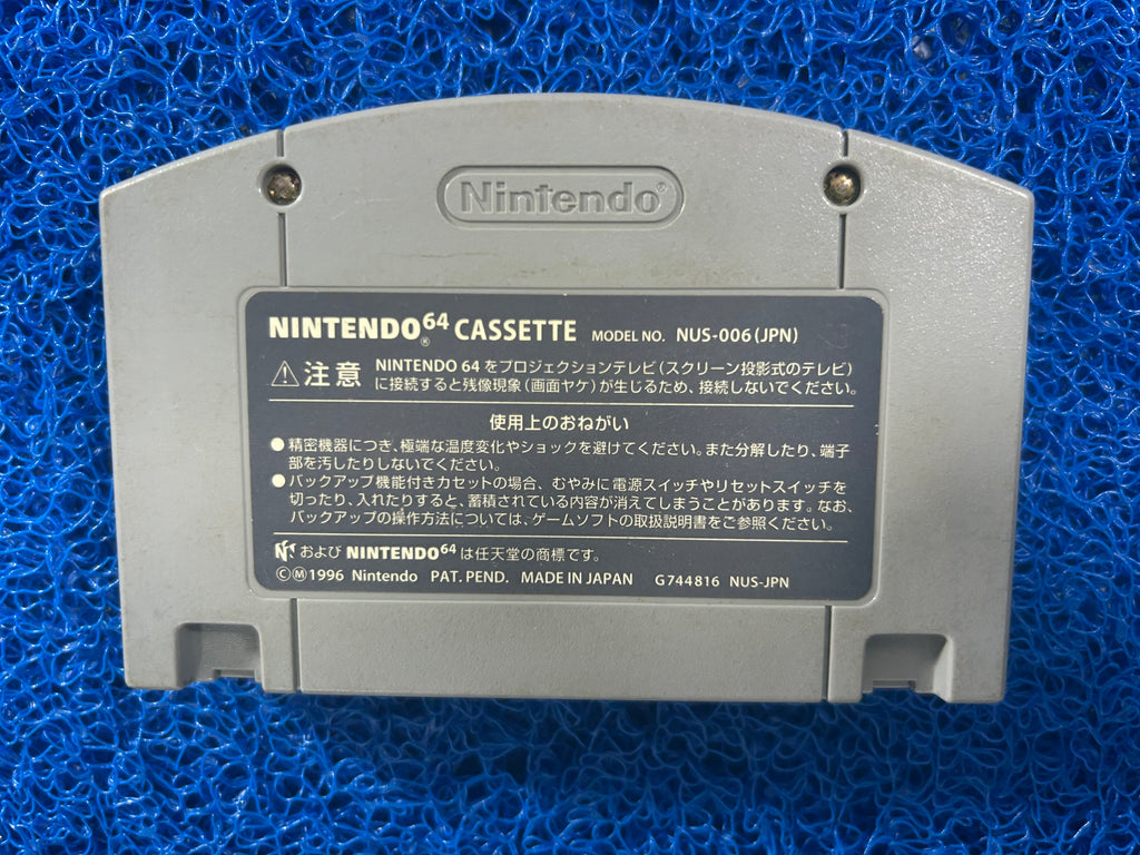 N64# Puyo puyo sun (J)
