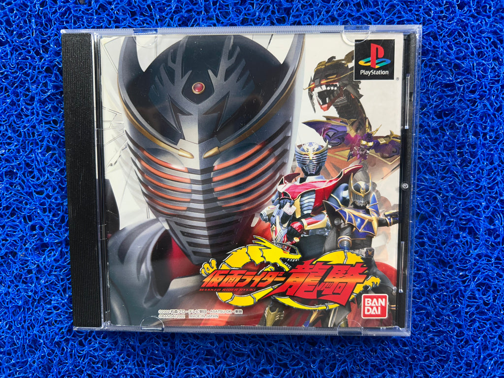 PS1 Kamen rider (J)