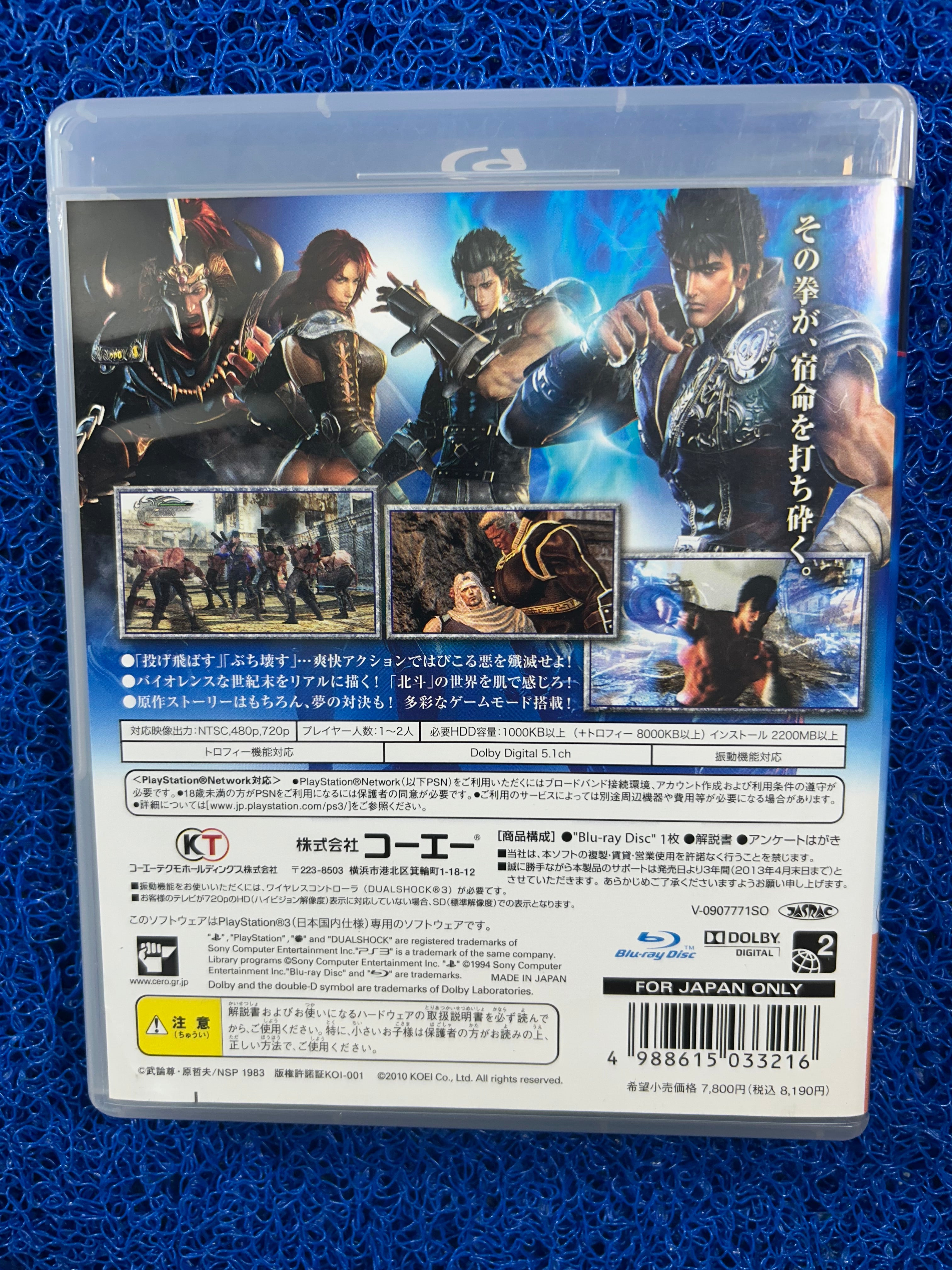 PS3# Hokuto