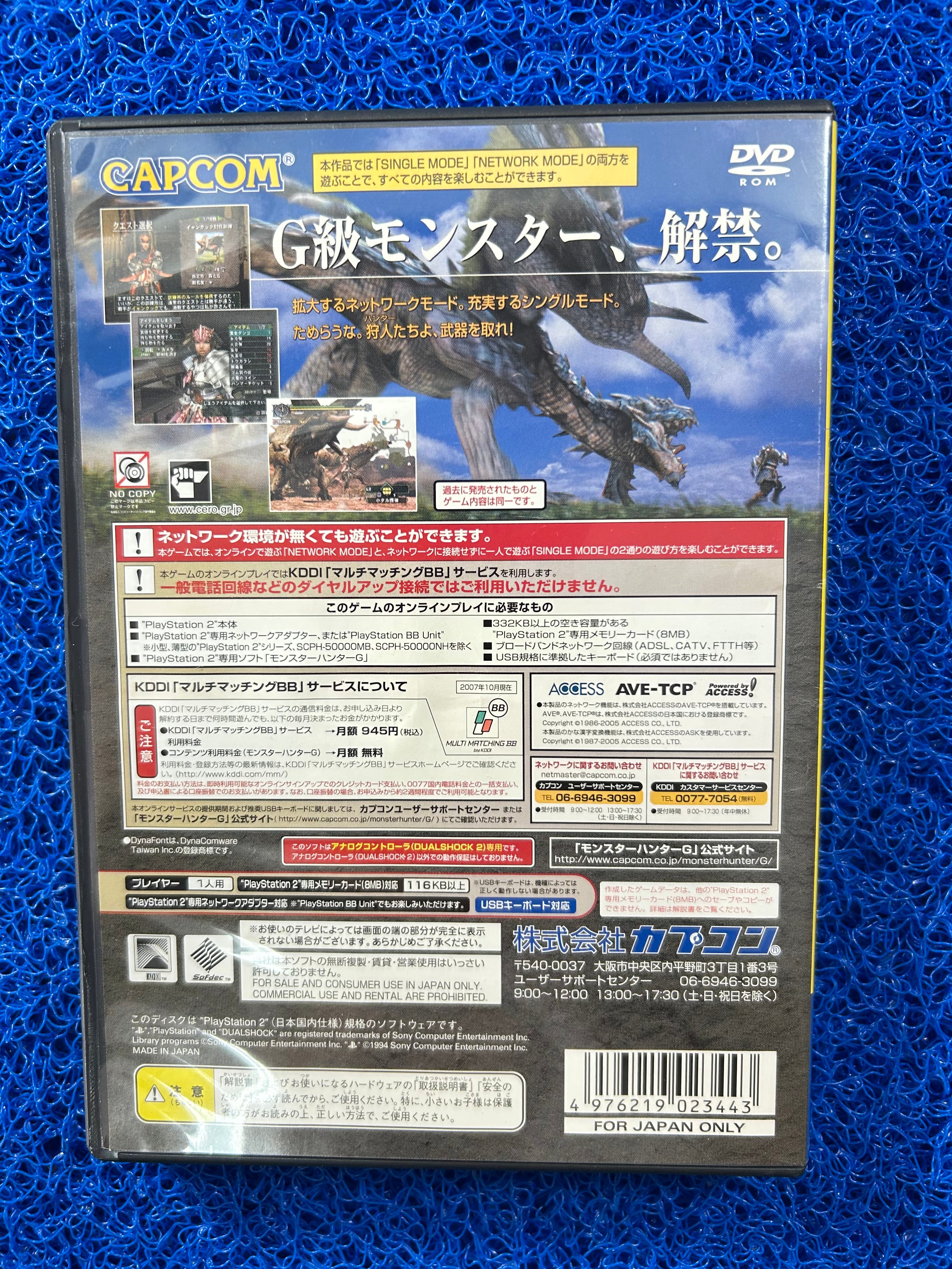 PS2 Monster hunter G (J)