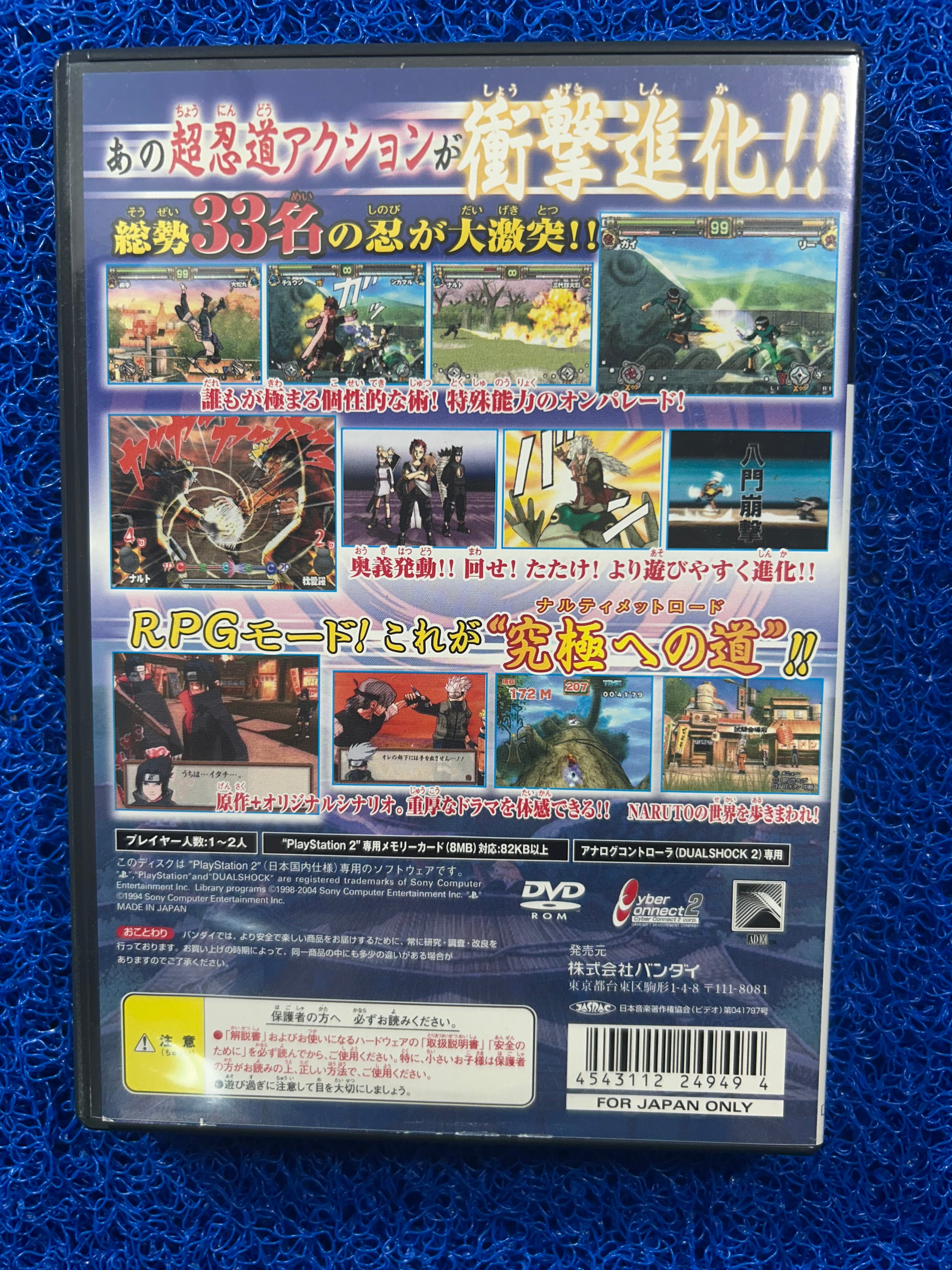 PS2 Naruto 2 (J)
