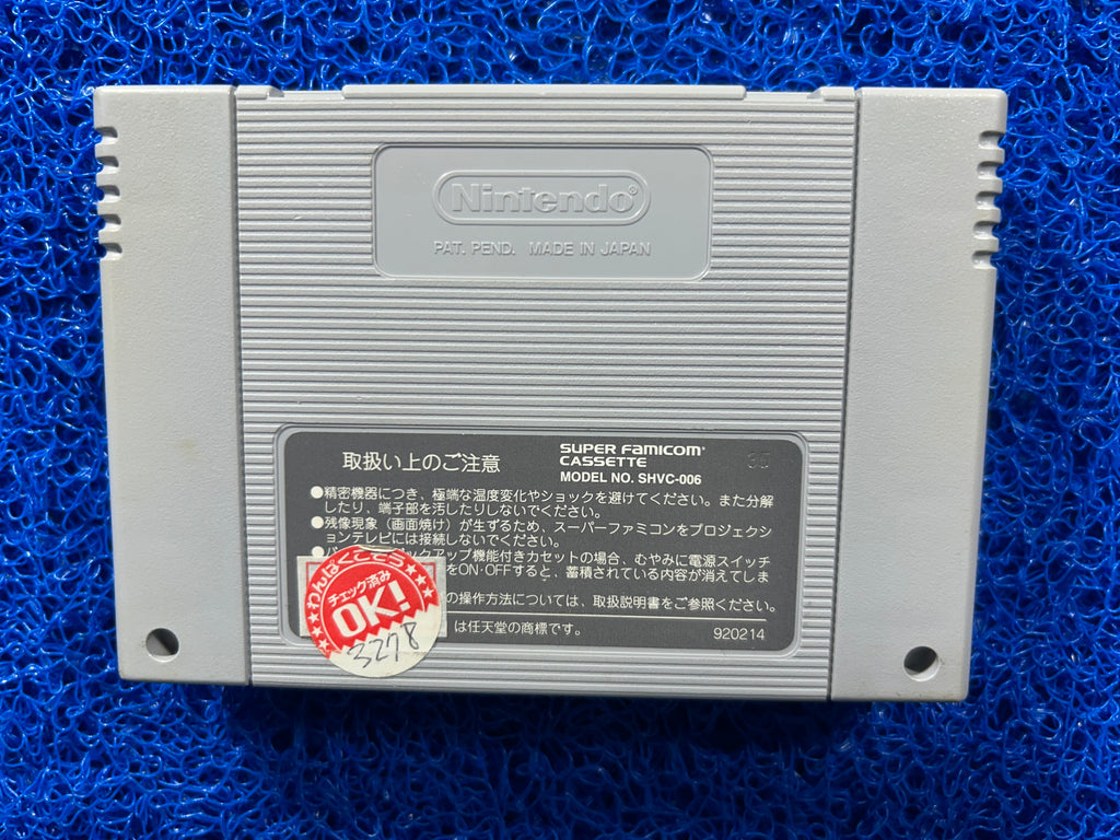 SFC Yuyu hakusho (J)