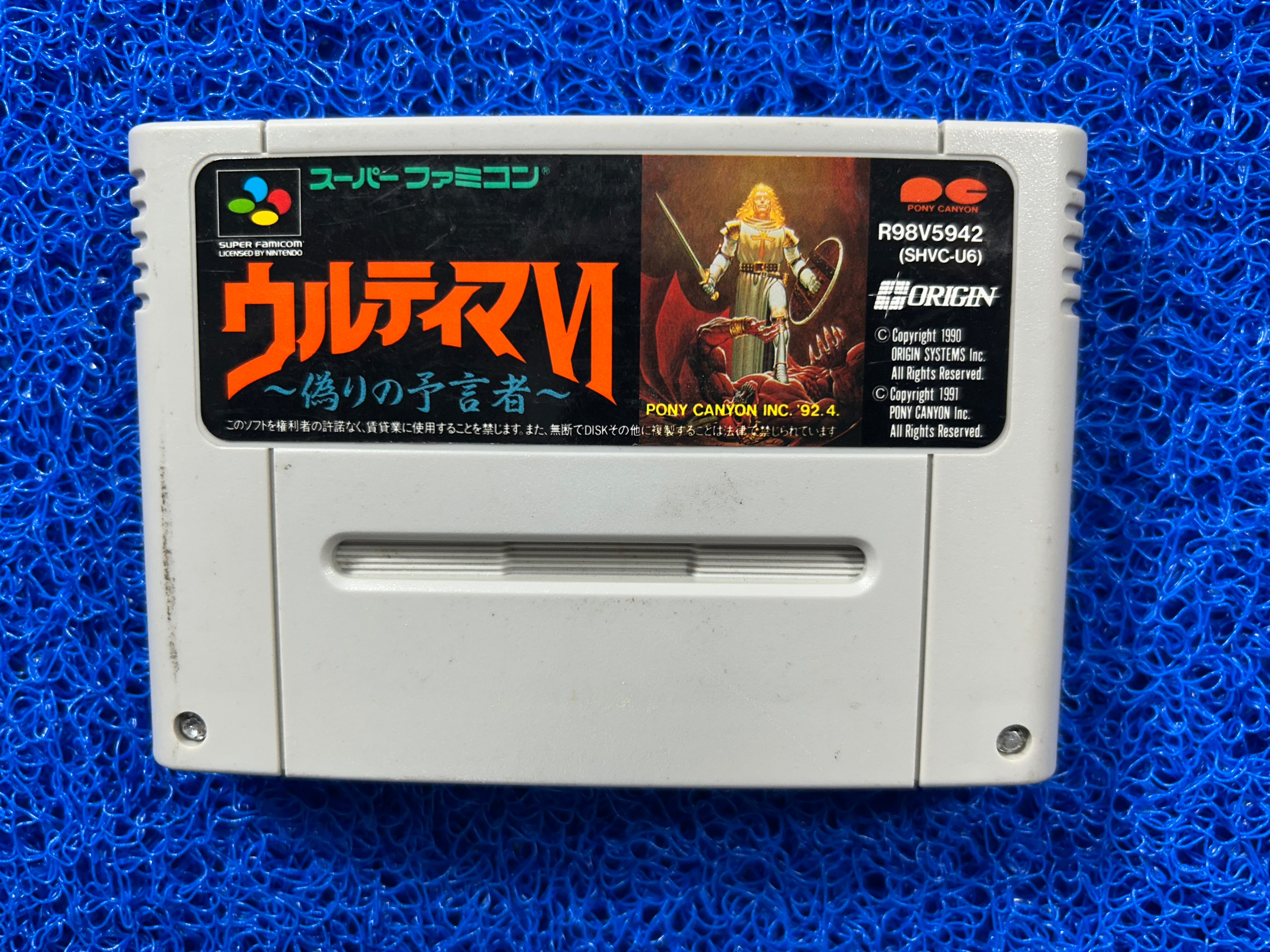 SFC Ultima VI: the false prophet (J)