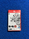 SWITCH# Yakuza kiwami (J)