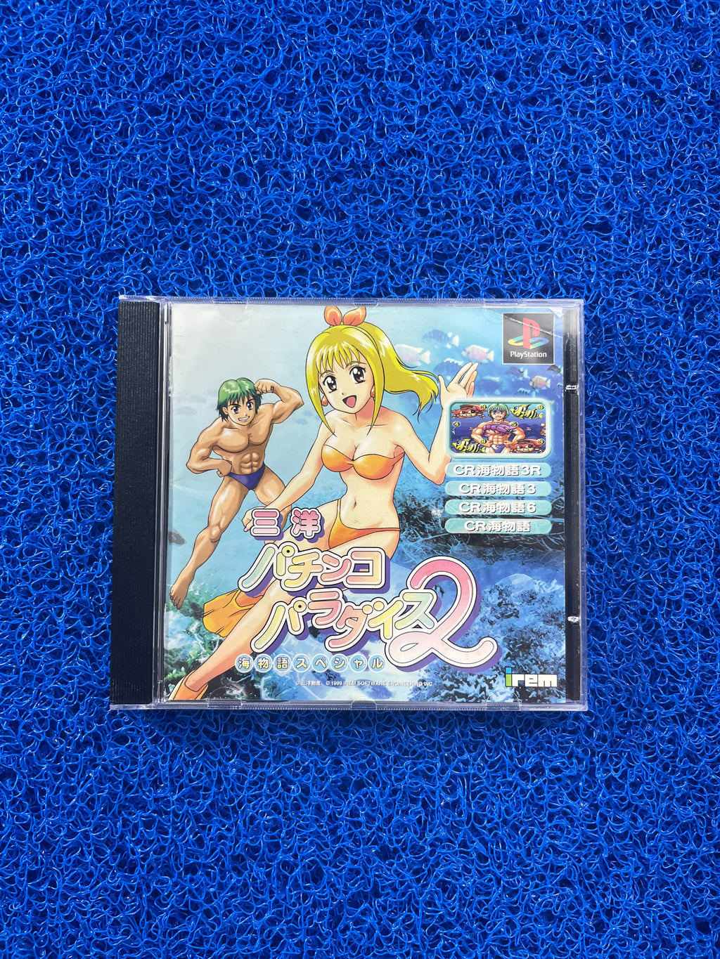 PS1 Paradise 2 (J)