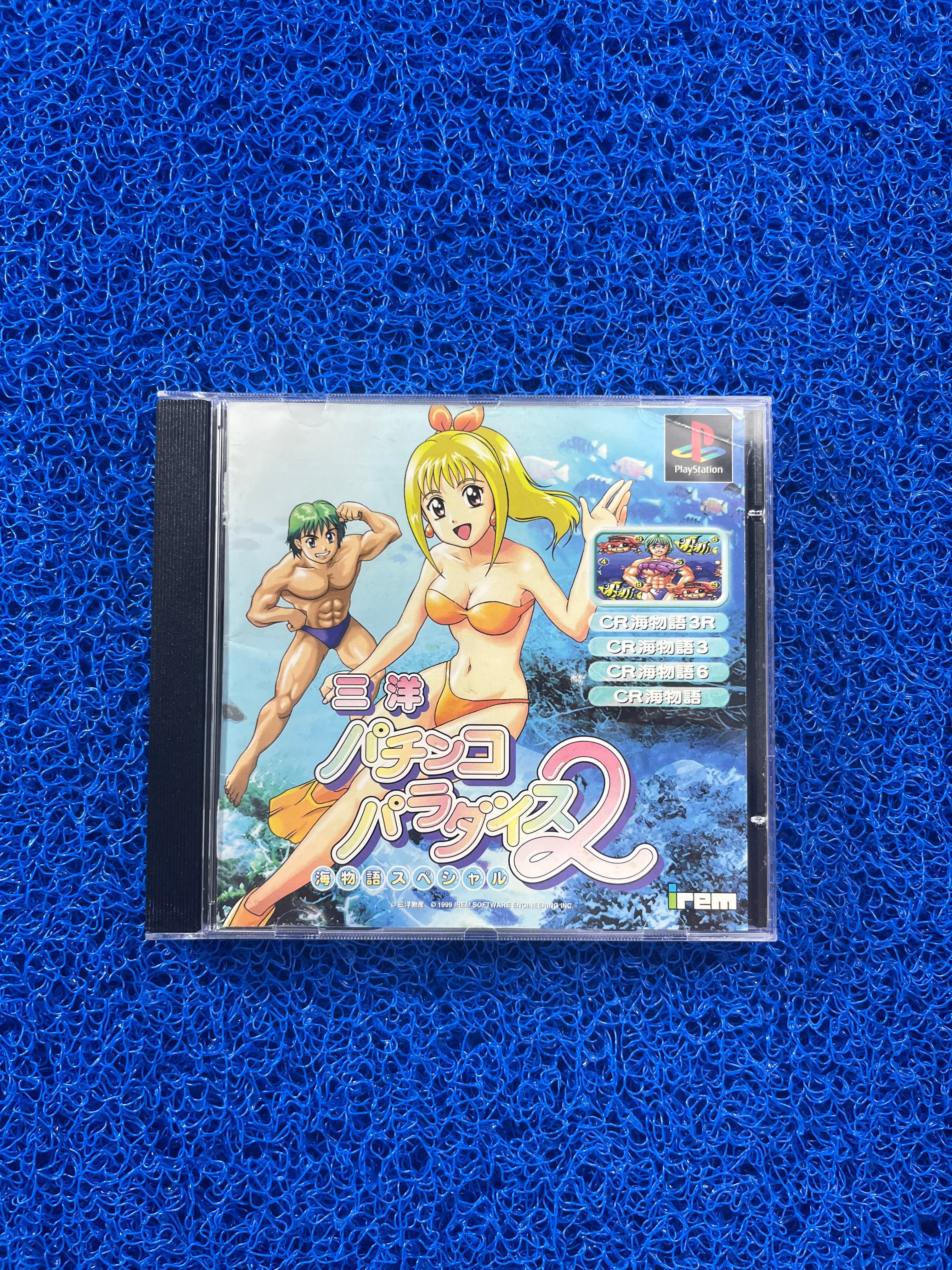 PS1 Paradise 2 (J)