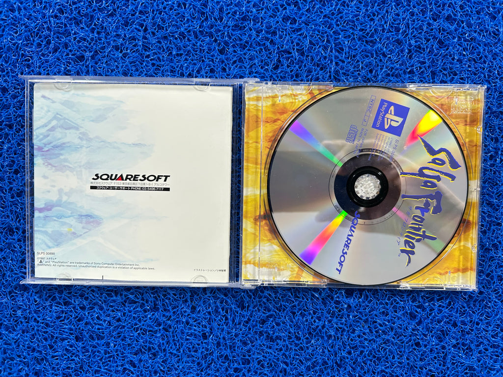 PS1 Saga frontier (J)