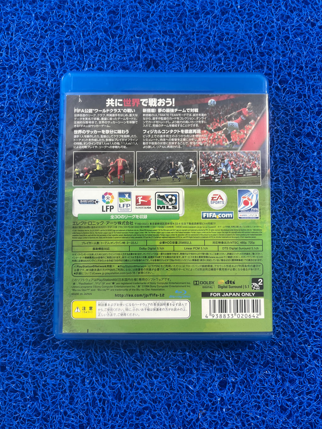 PS3 FIFA 12
