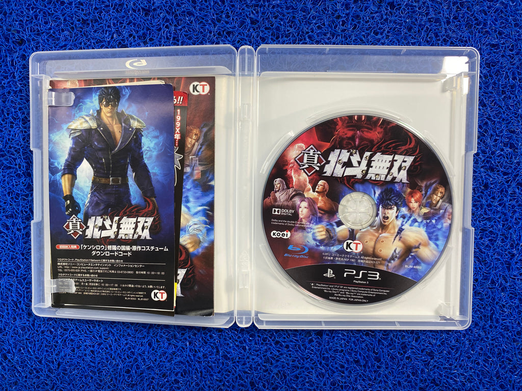 PS3# Hokuto