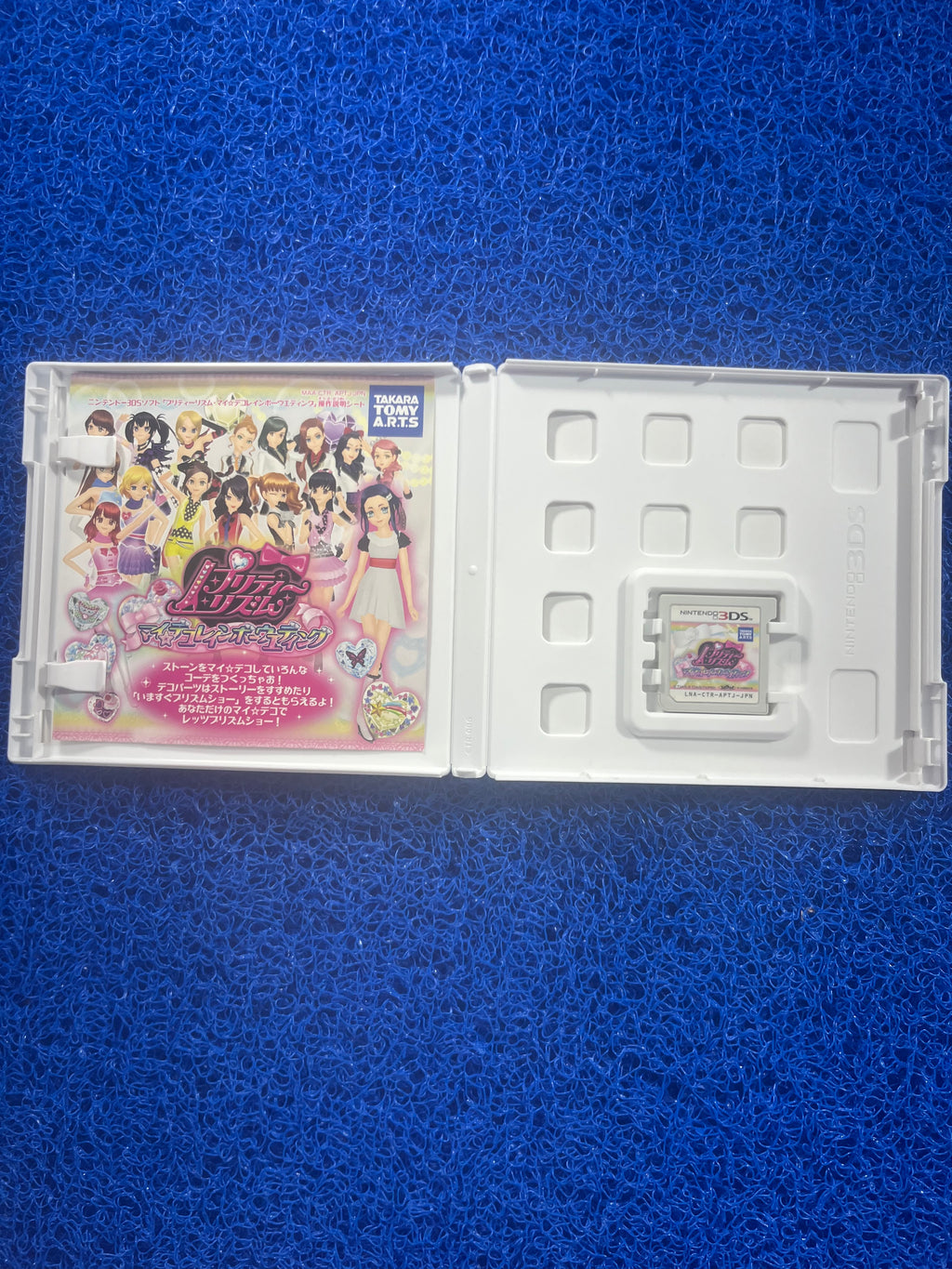 3DS Meripuri Lesson (J)