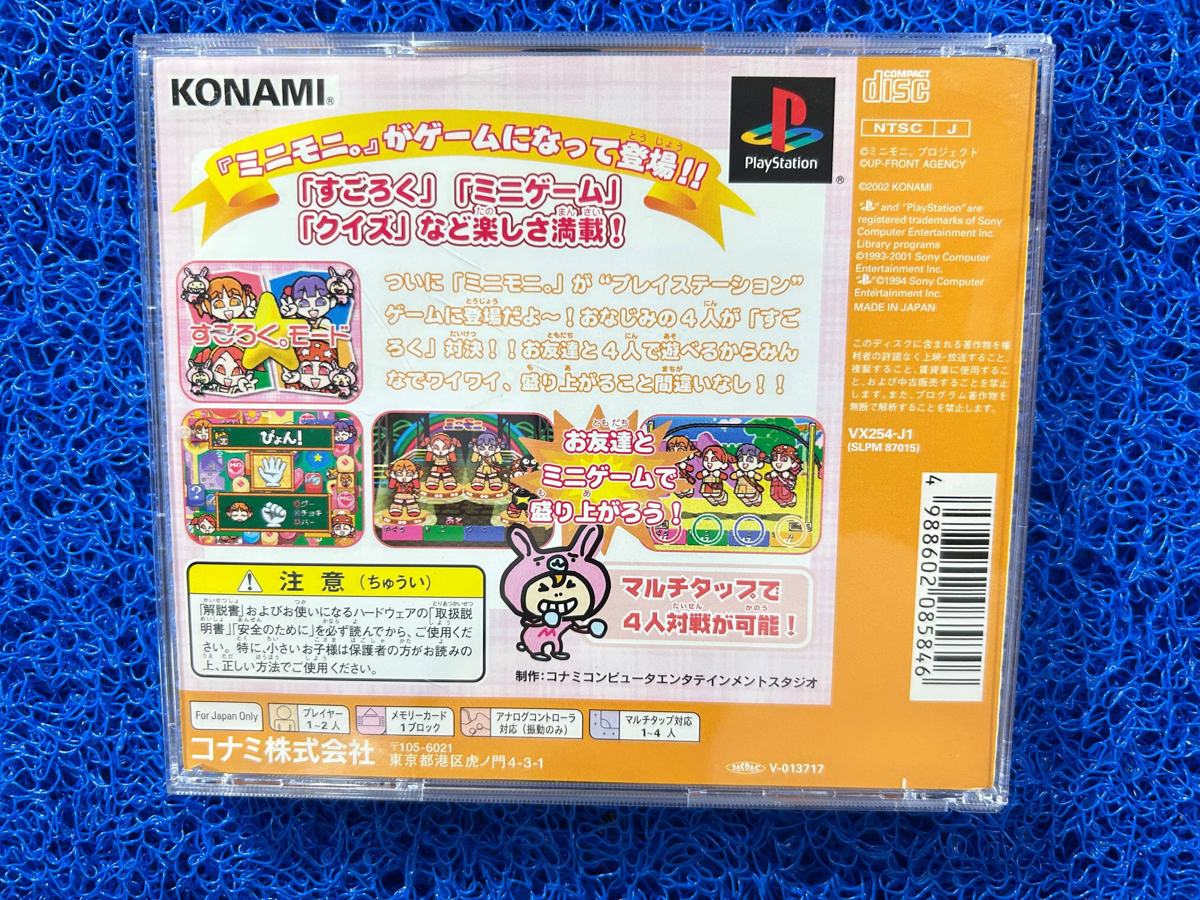 PS1 Mini moni (J)