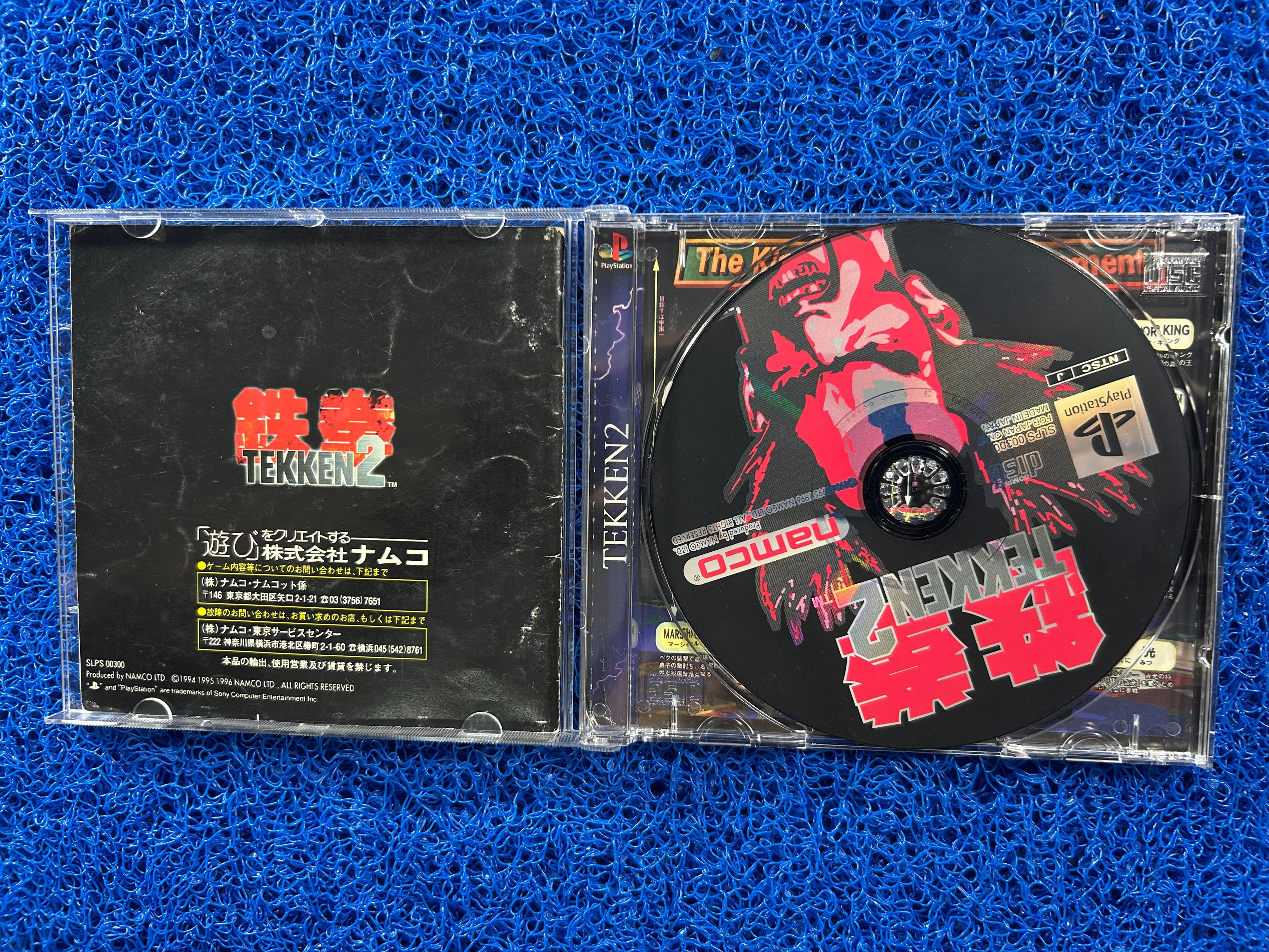 PS1 Tekken 2 (J)