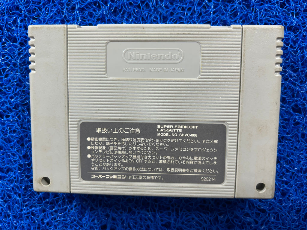 SFC Excite stage 95 (J)