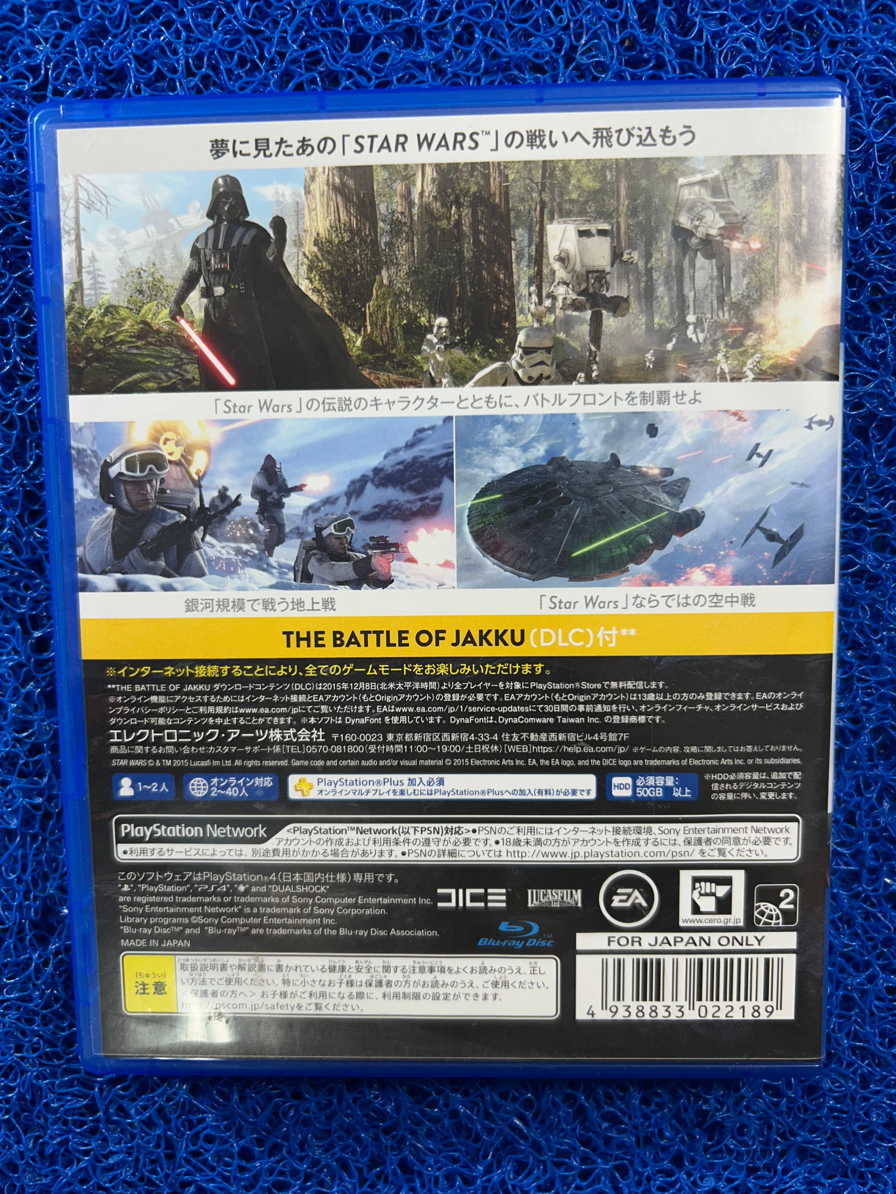 PS4 Star wars battlefront